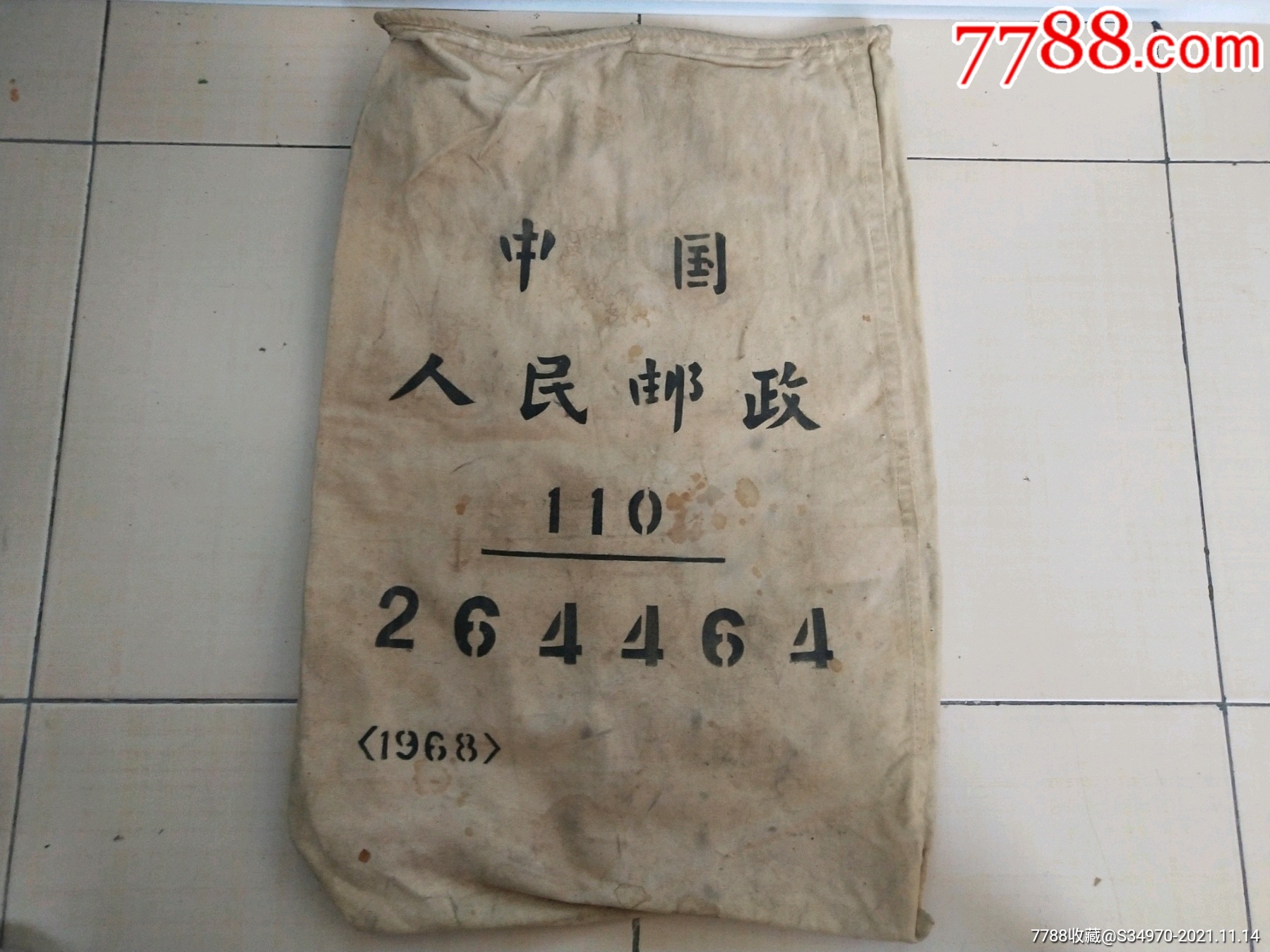 文革1968年中国人民邮政老邮差运送信件包裹的布袋5637厘米