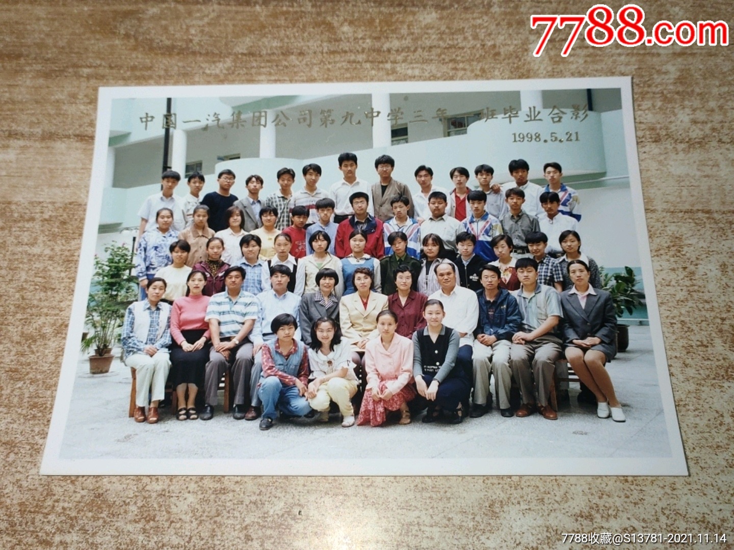 长春汽车厂第九中学三年一班毕业合影1998