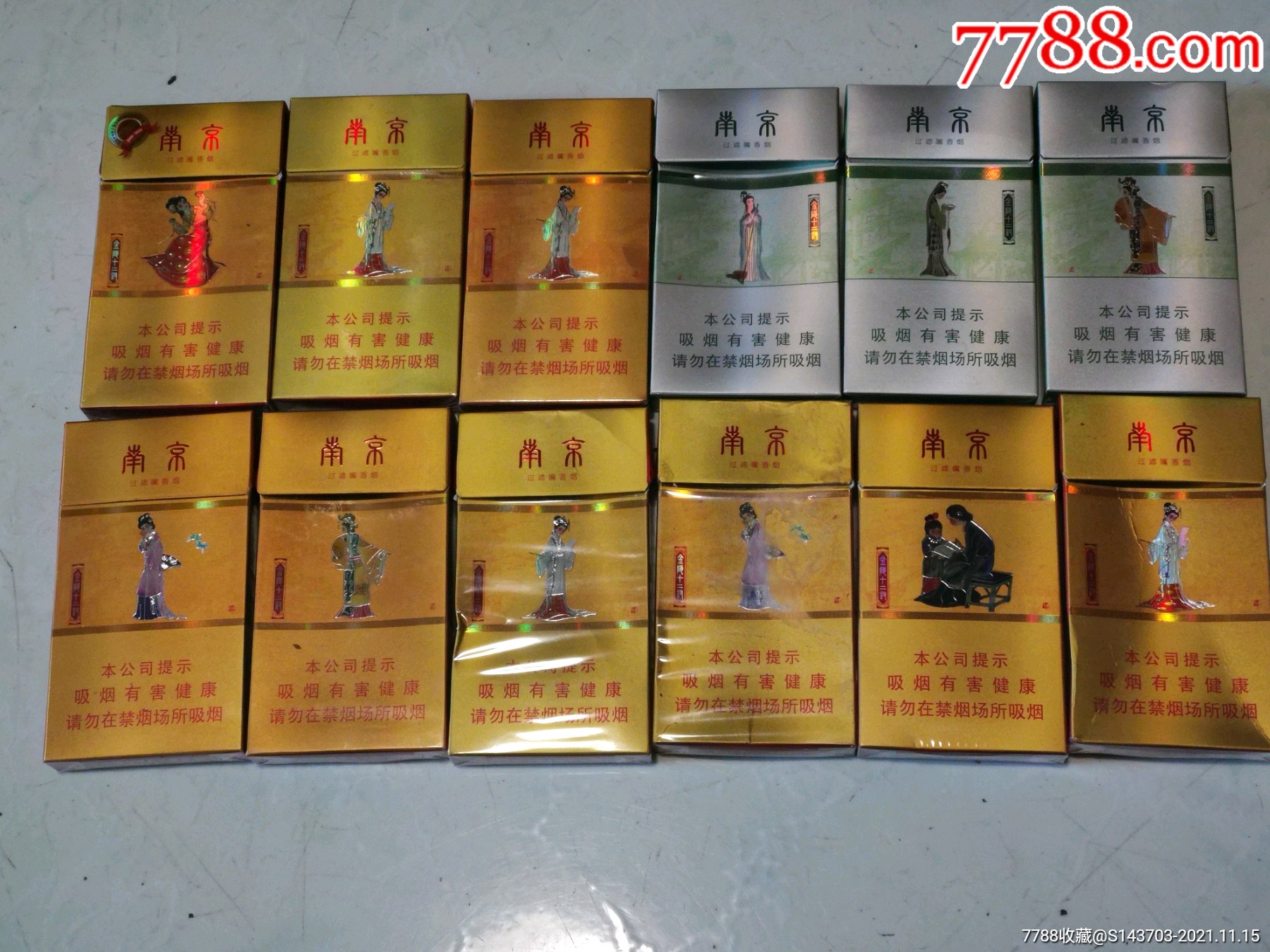 南京十三钗香烟图片