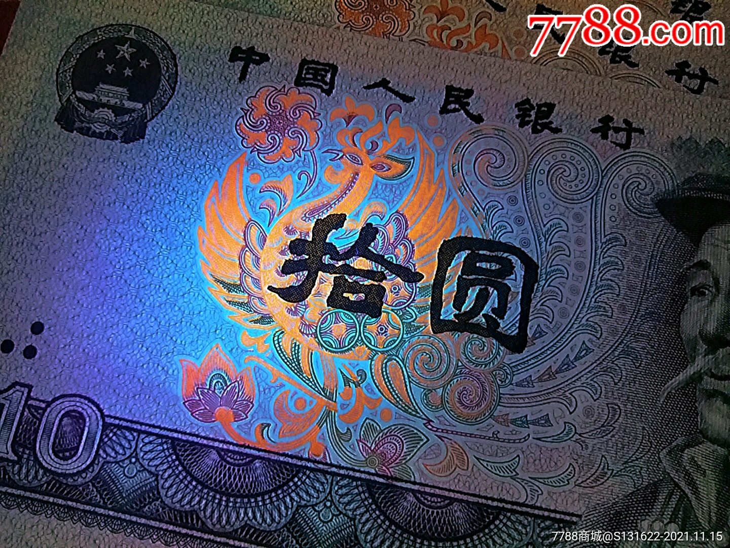 8010浴火凤凰尾88标十品相没的说全方位图片让你一目了然喜欢的朋友不