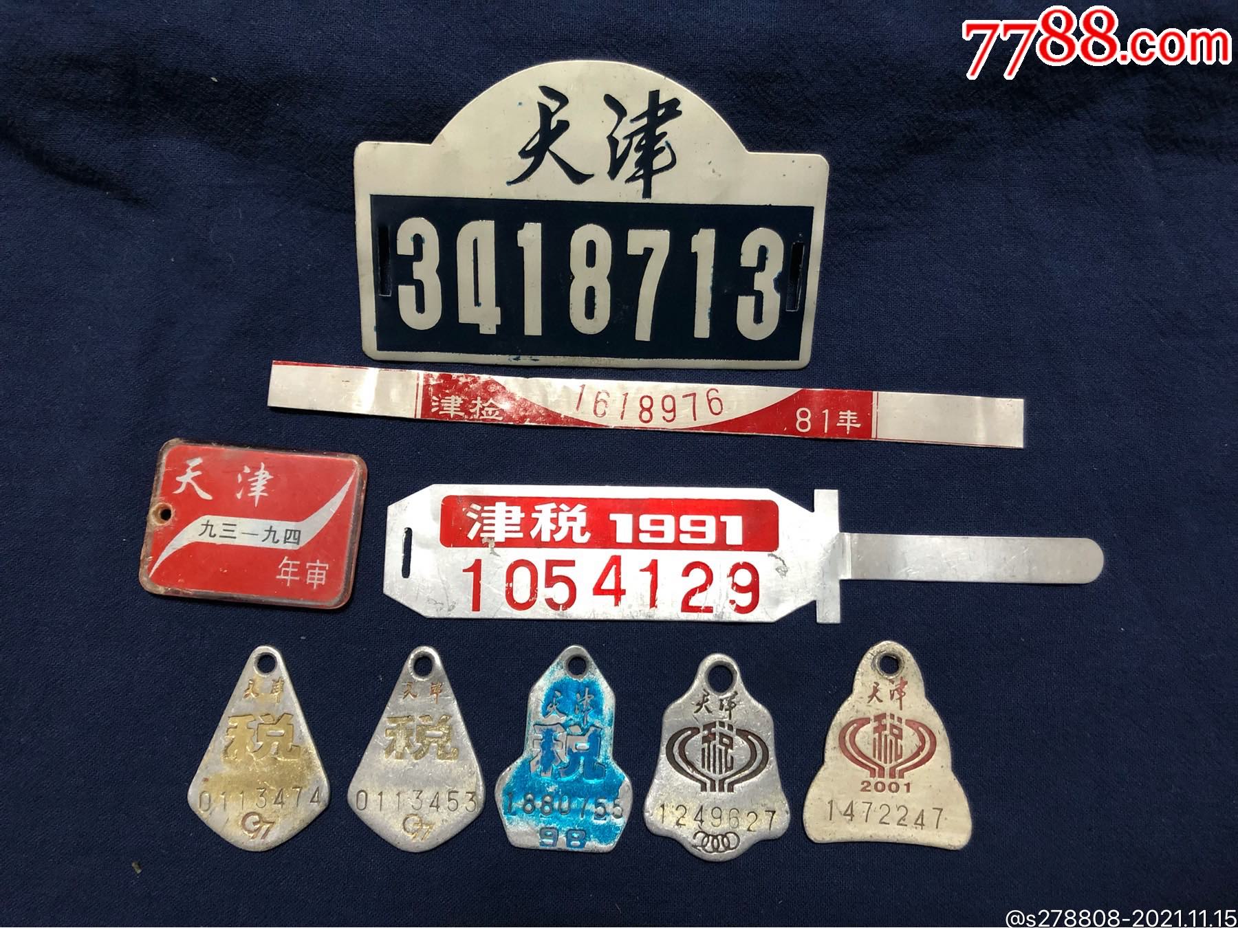自行车牌天津