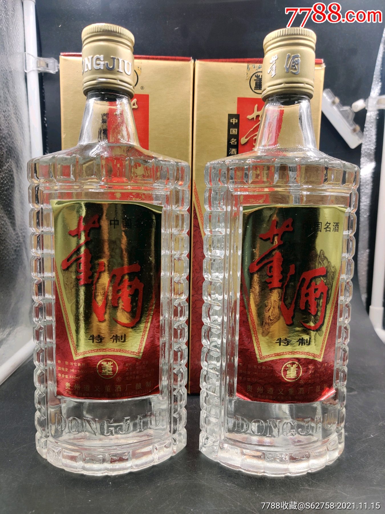 1999年董酒46度两瓶酒满带盒