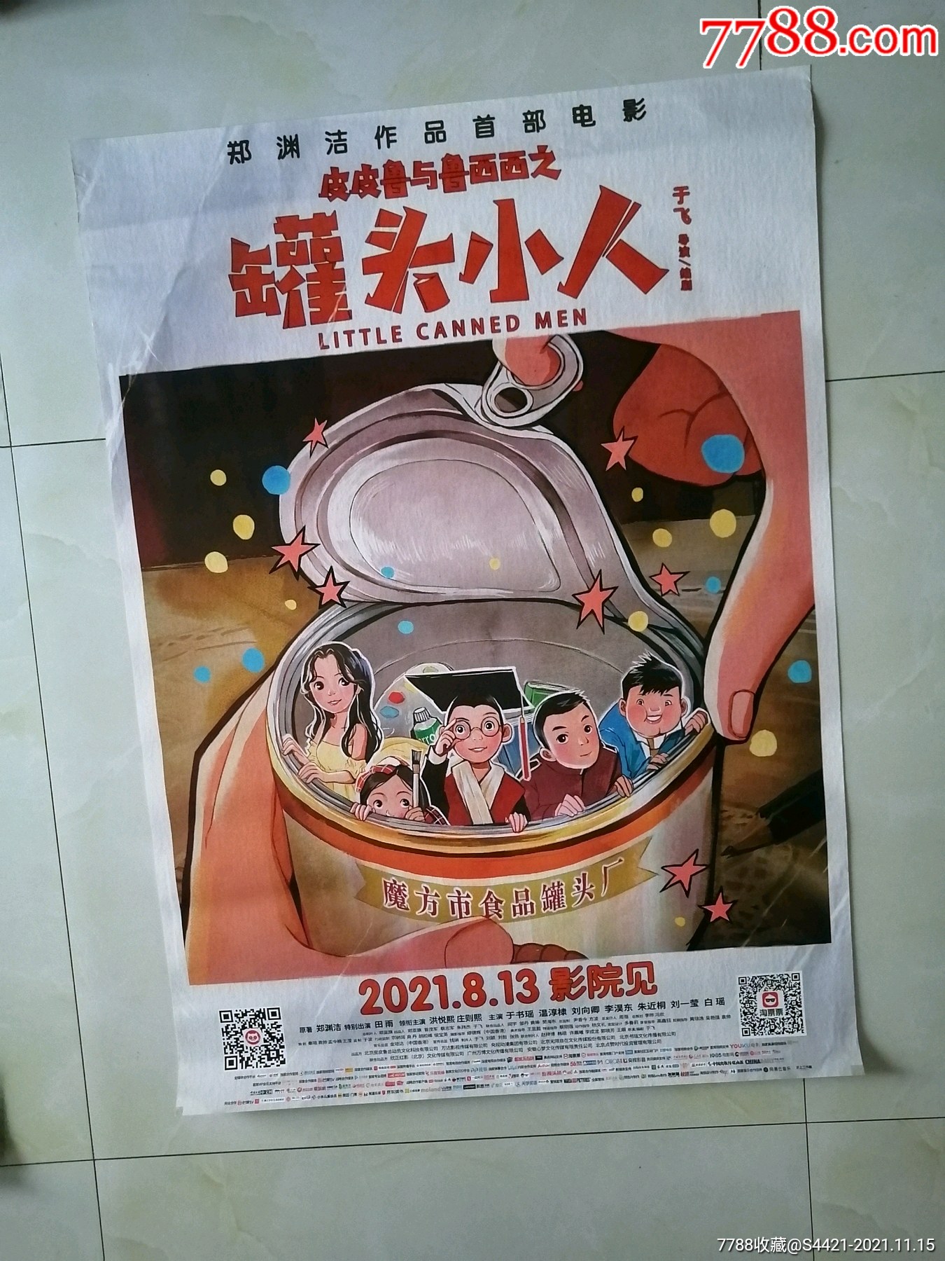 罐头小人-电影海报-7788商城__七七八八商品交易平台(7788.com)