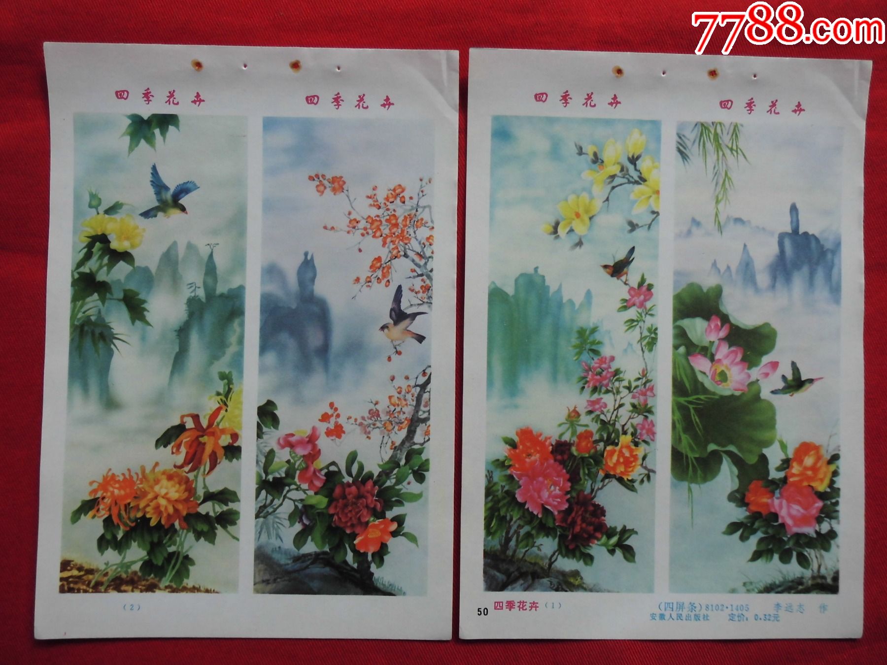 四季花卉=四条屏【2】张-价格:2元-se83758842-年画缩样散页-零售