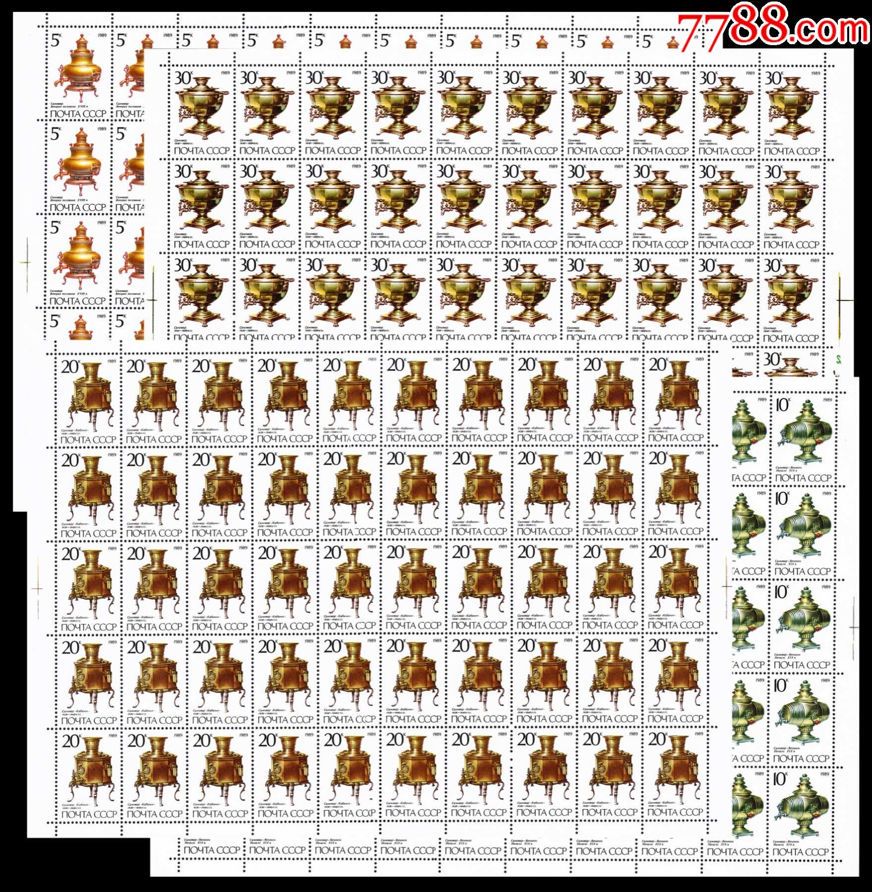 苏联198年俄罗斯茶炊邮票大版4全新