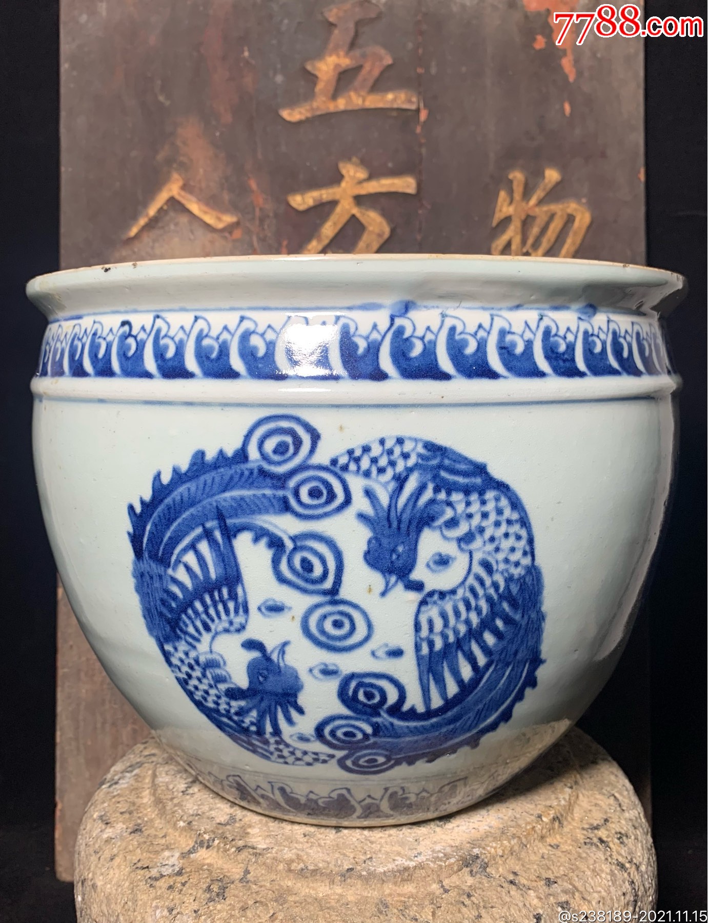 清中期青花团凤纹卷缸_价格2400元_第1张_7788收藏__收藏热线