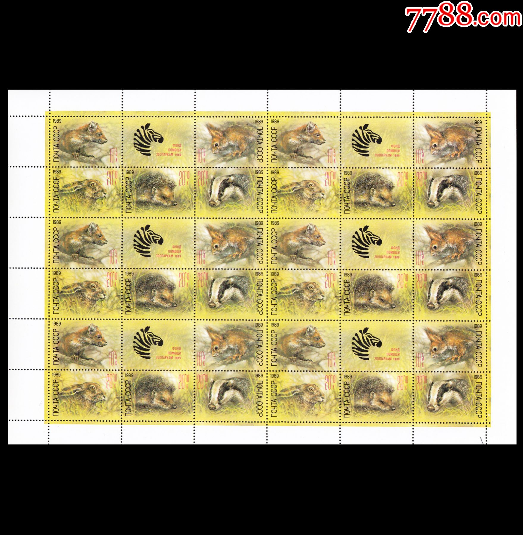 苏联198年动物邮票大版张1全新