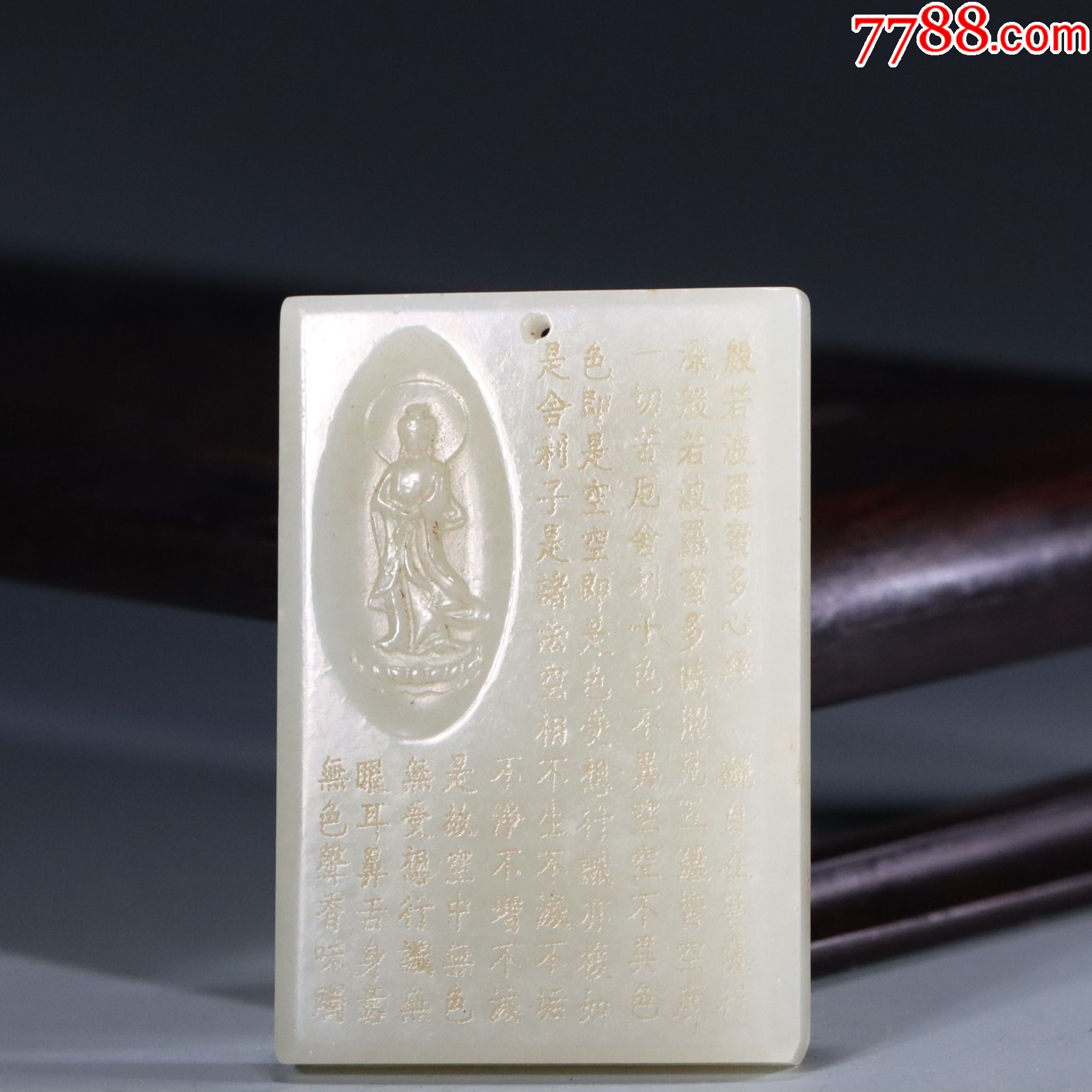 和田玉经文刻字观音佩件