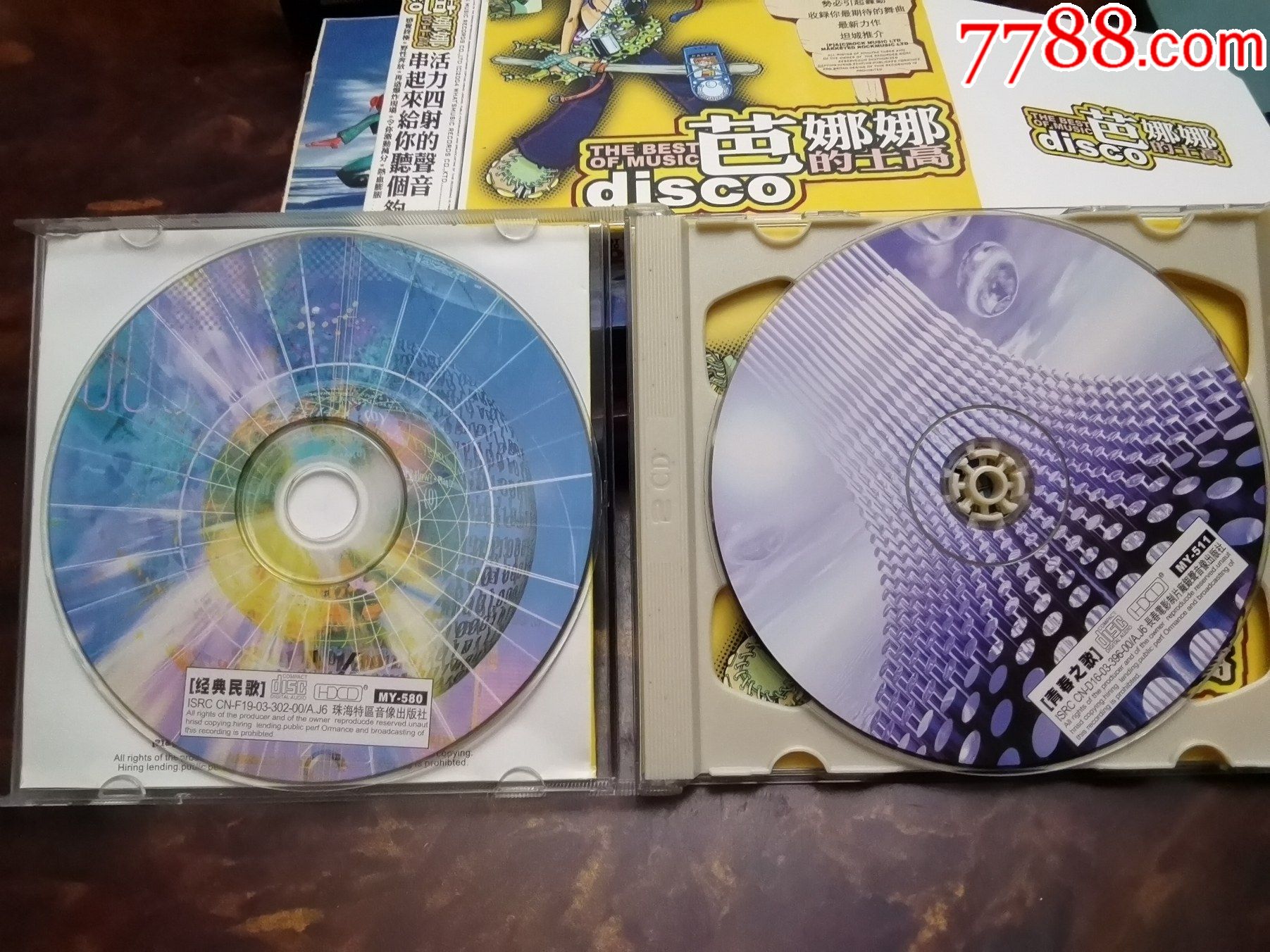 芭娜娜的士高双碟cd