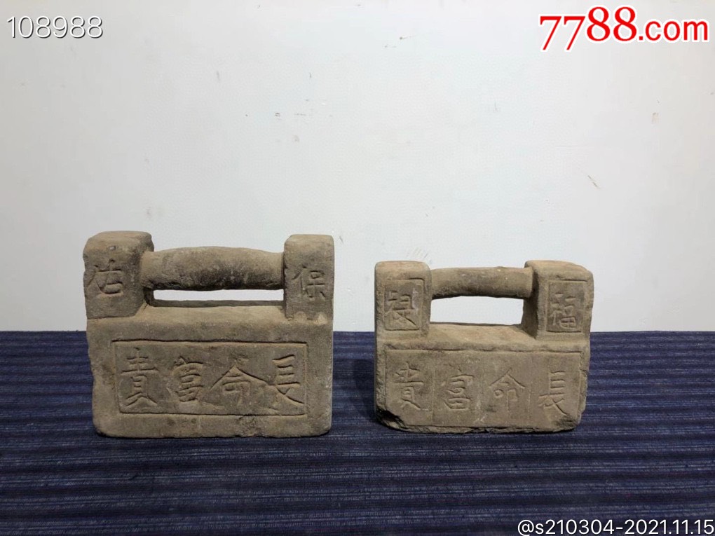 清代温石石锁一对造型独特寓意好