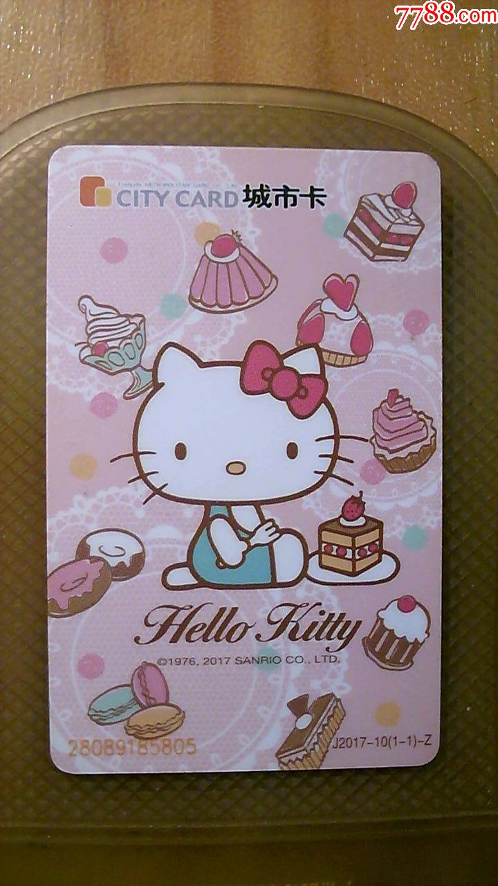 天津城市卡hellokitty纪念卡j201710