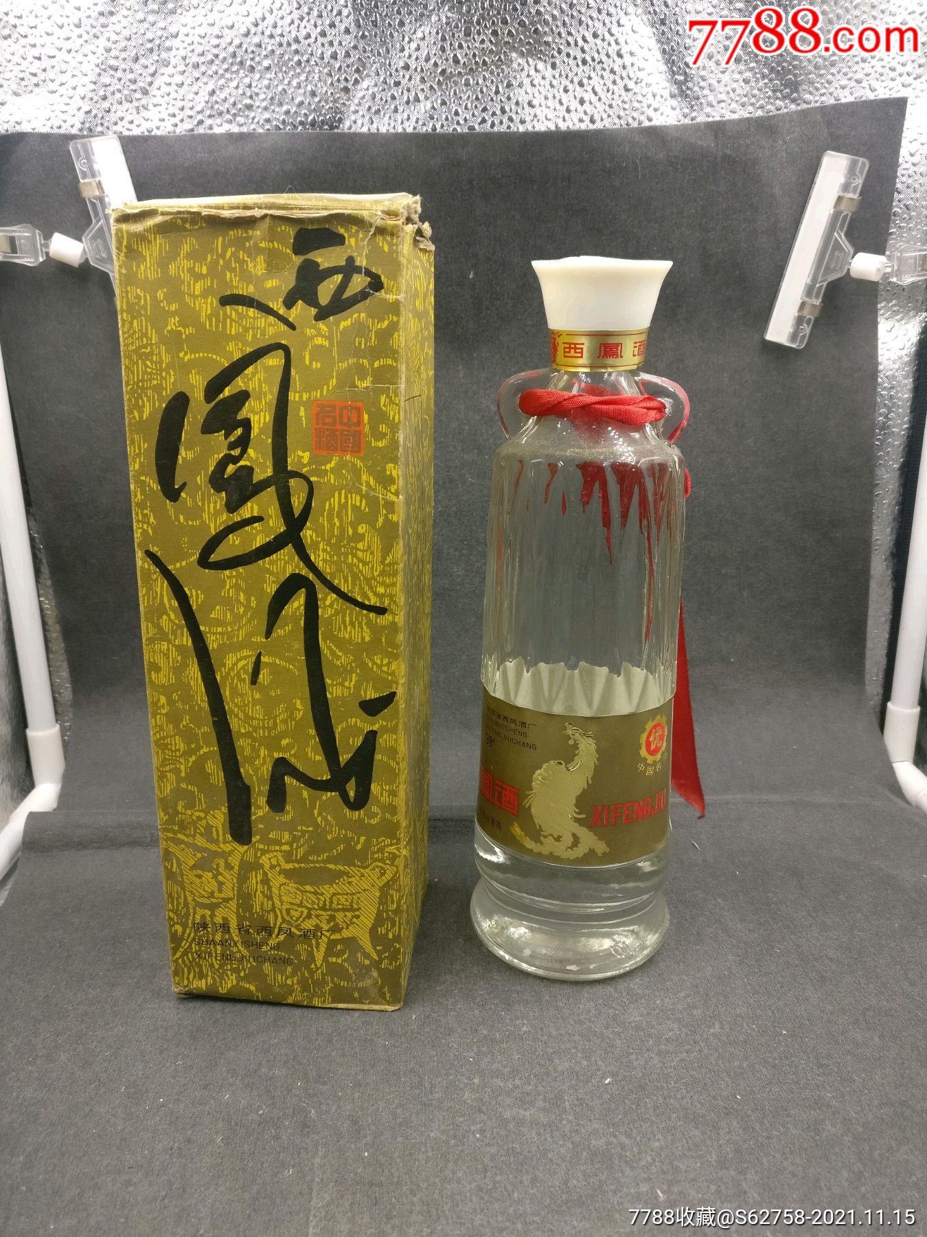 90年代初低度西凤酒一瓶