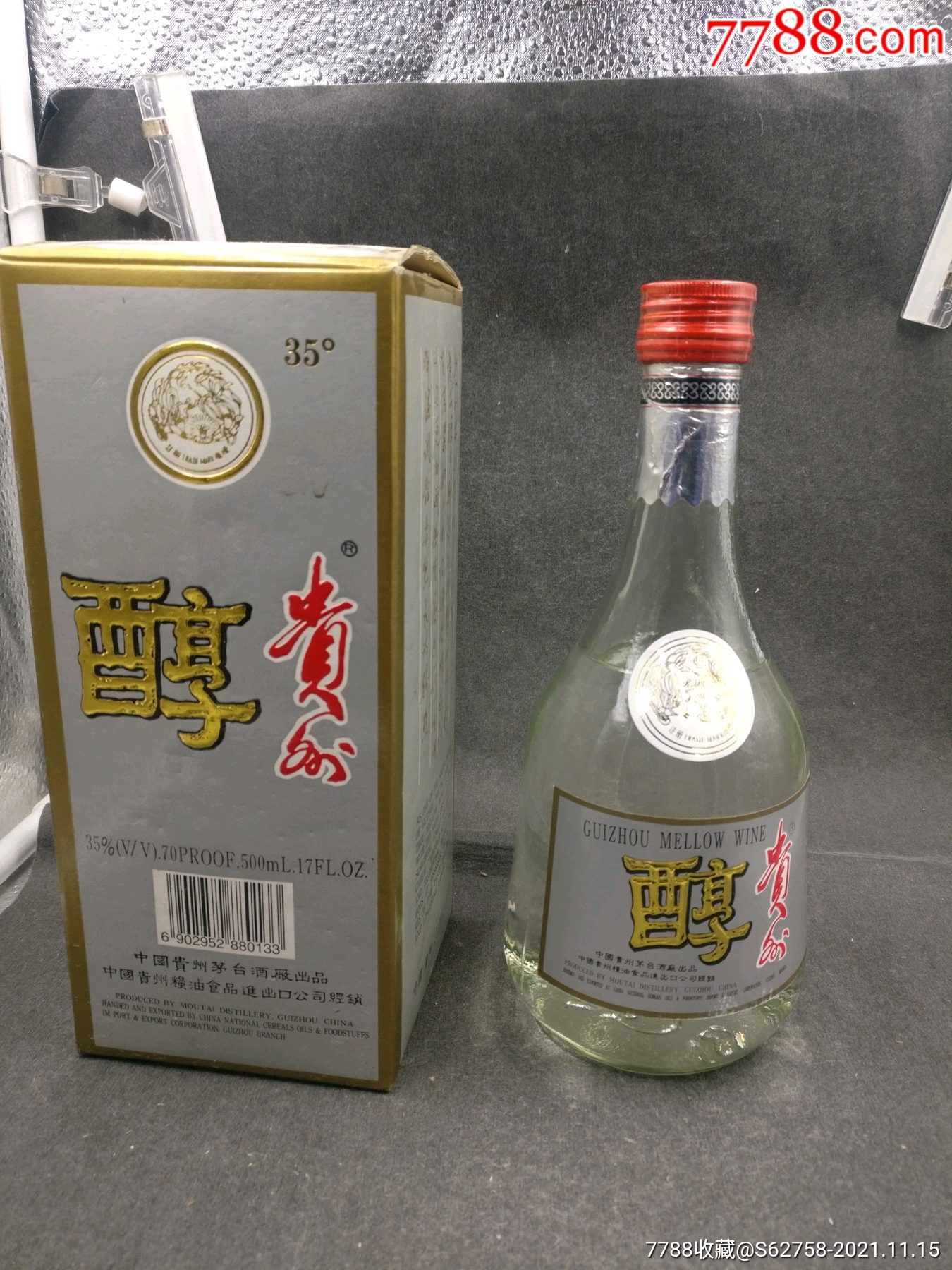 1994年贵州醇一瓶35度茅台酒厂生产