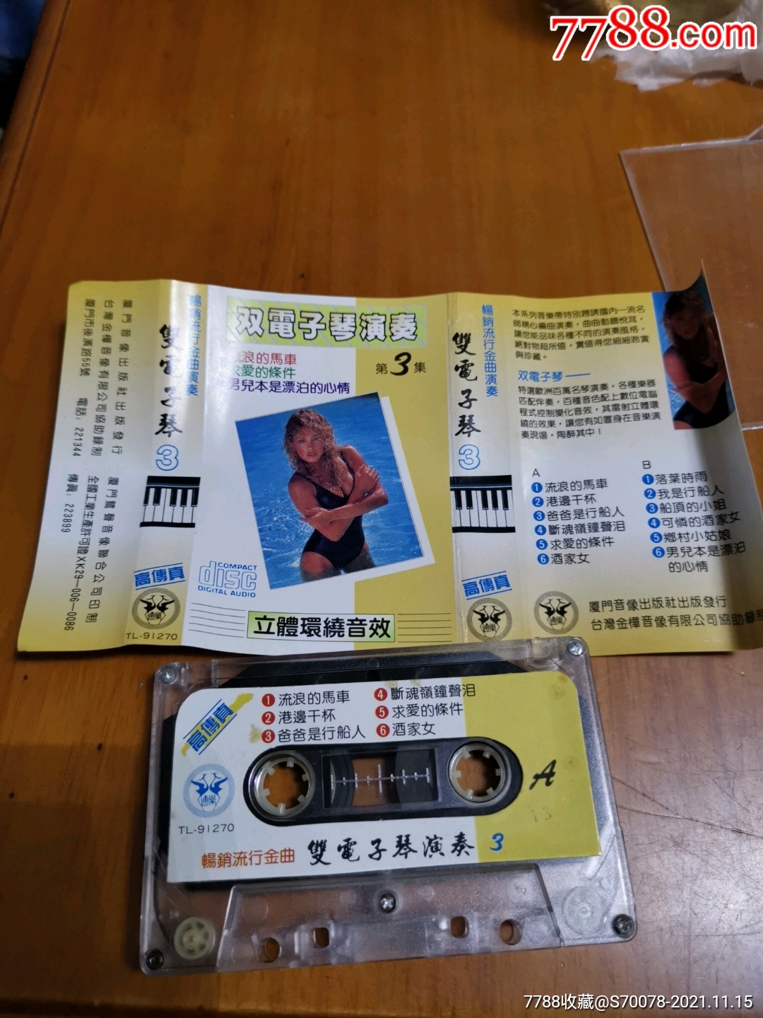 5品99磁带:小燕子赵薇～飞越时空的精灵￥58.