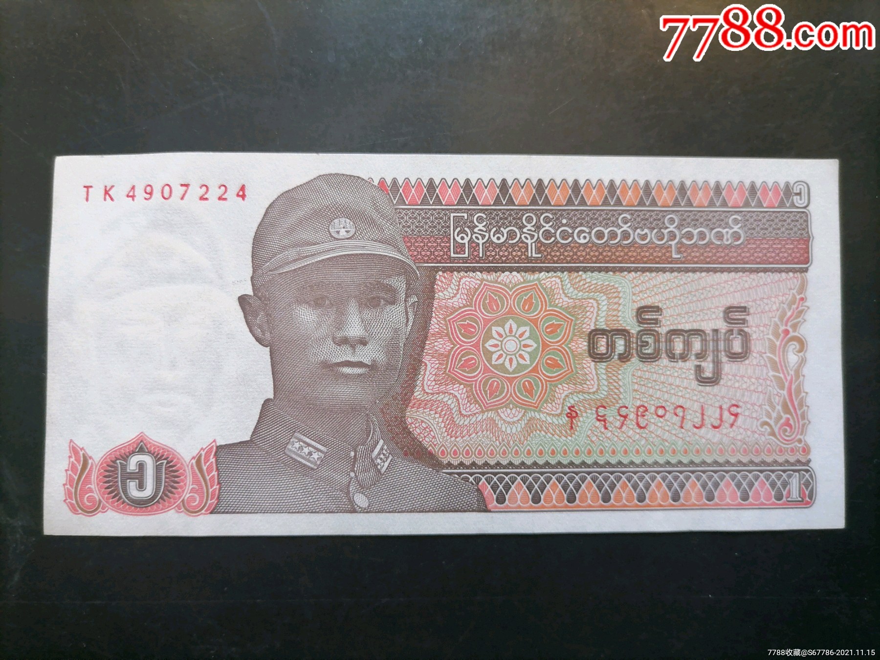 缅甸币图片大全图片