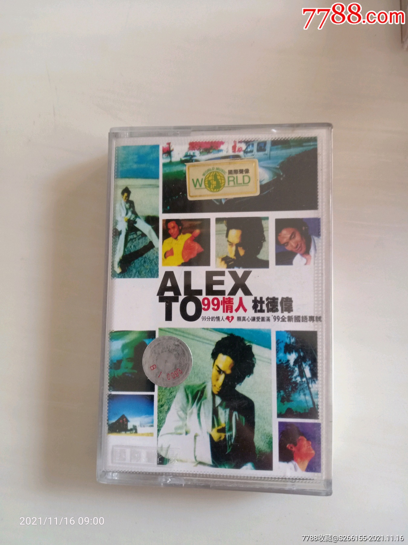 磁带杜德伟99情人