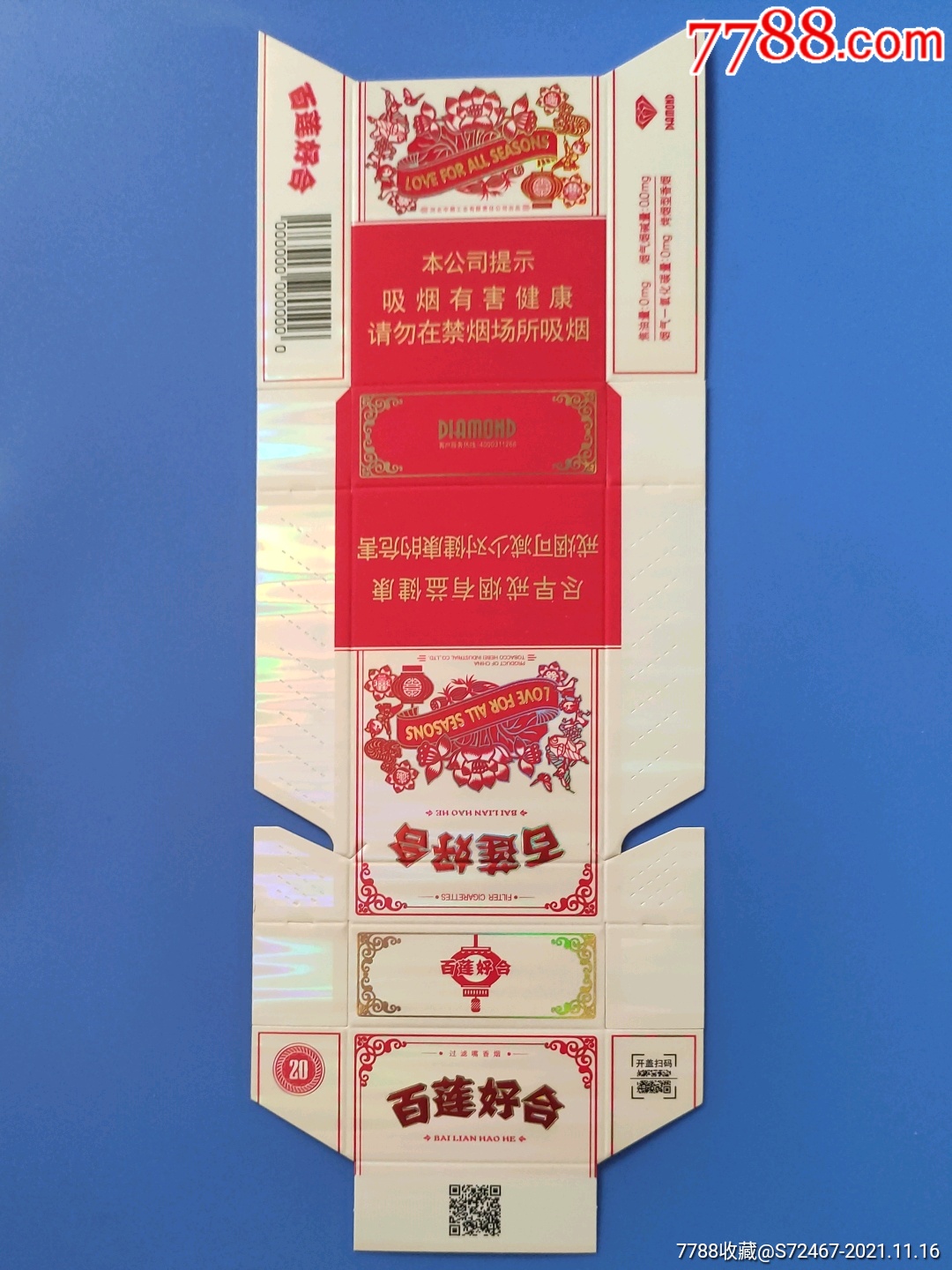 钻石中支