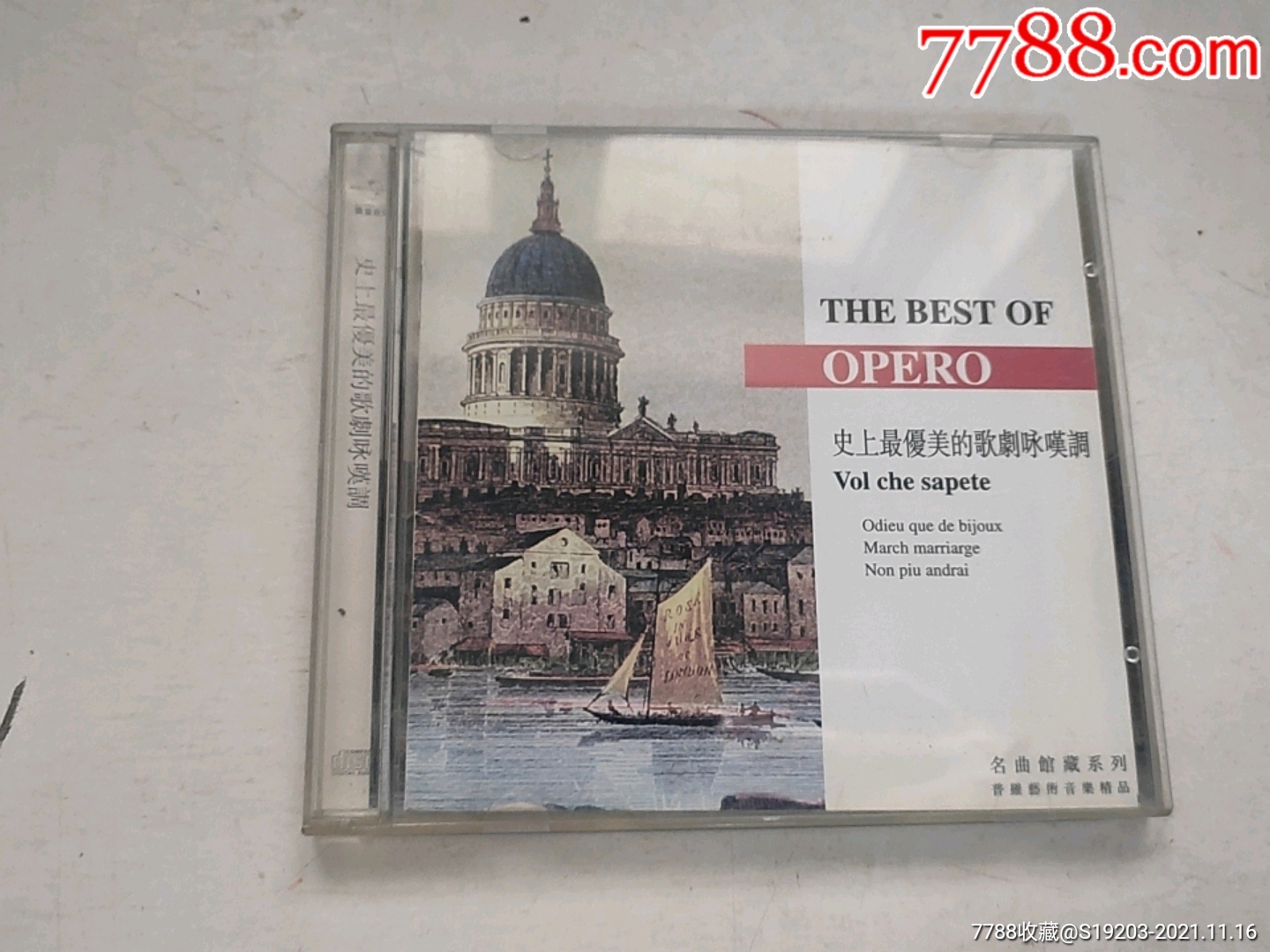 史上最优美的歌剧咏叹调(碟片)-价格:5元-se83772785-音乐cd-零售