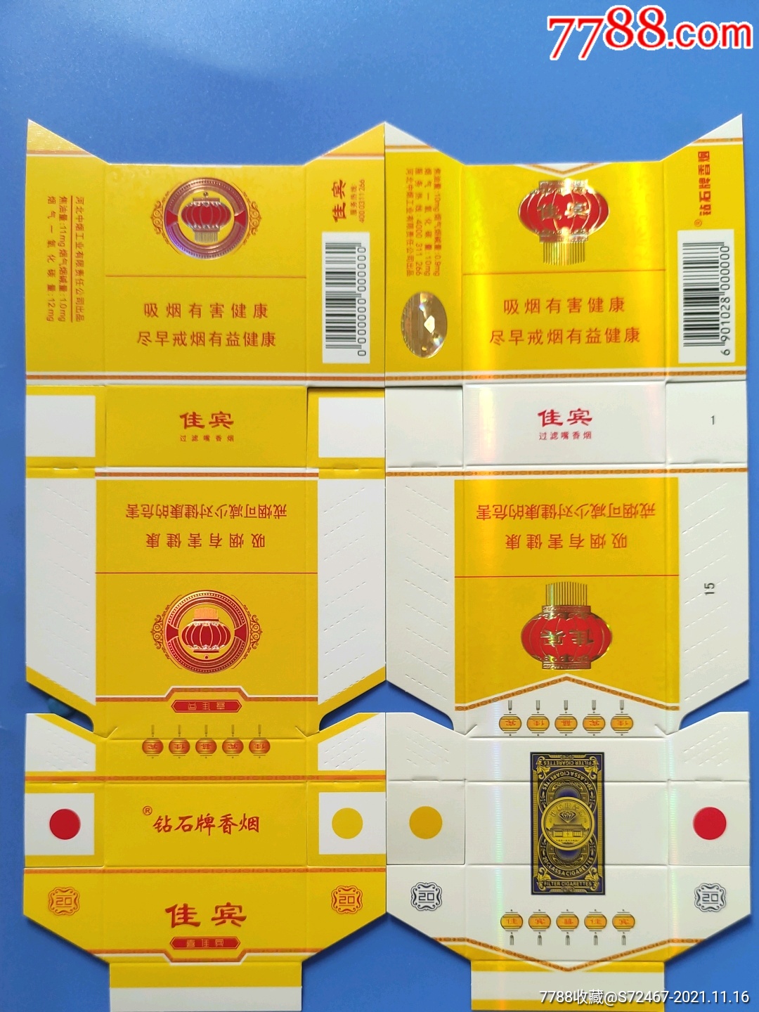 钻石佳宾