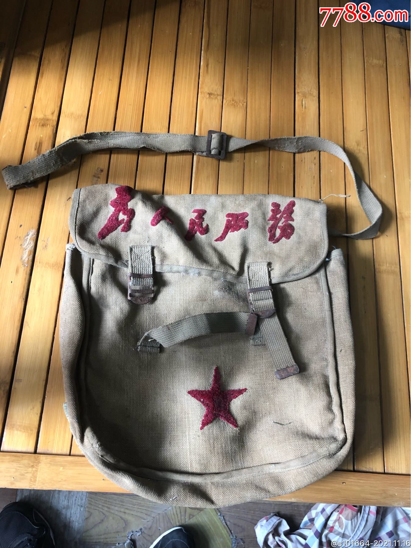 为人民服务挎包