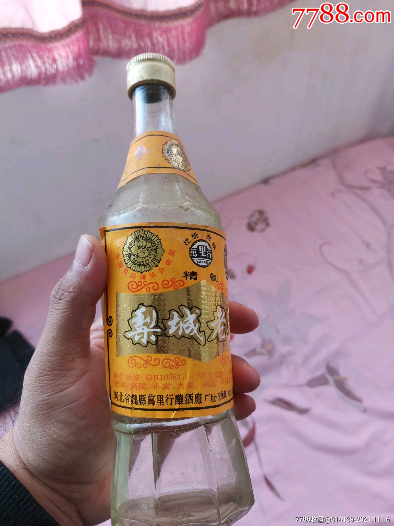 90年代河北梨城老窖