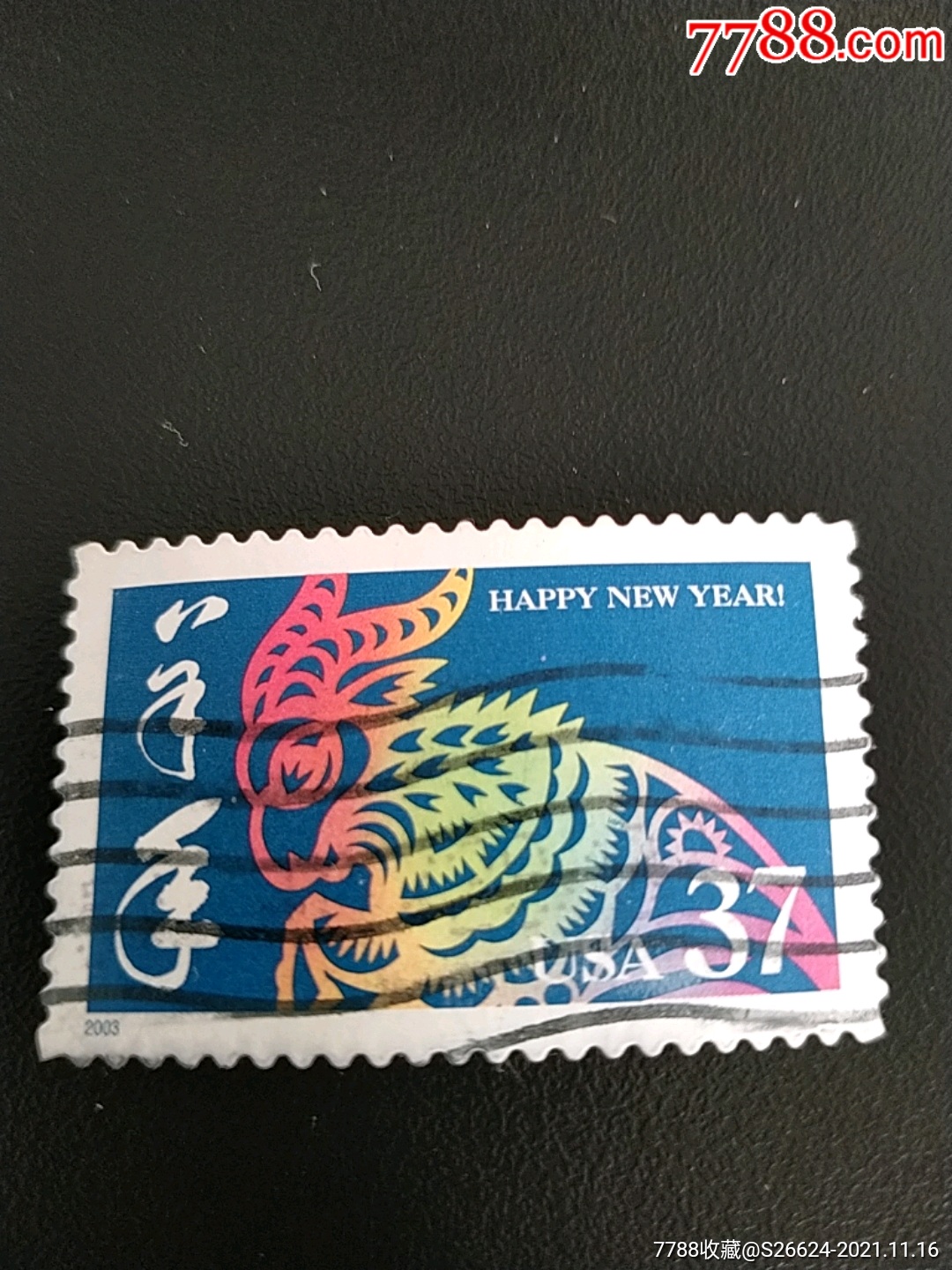 2003年美国生肖羊年手工剪纸羊邮票1枚销