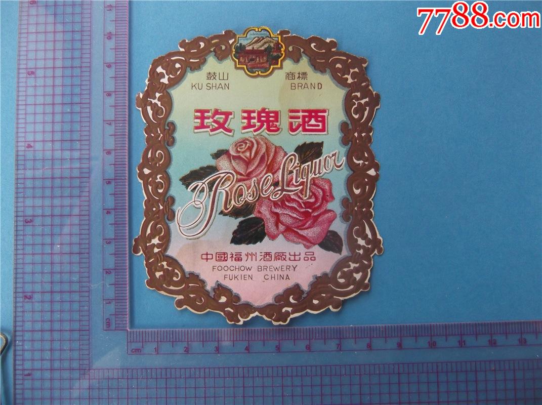 滚动鼠标滚轴,图片即可轻松放大,缩小更多"酒标