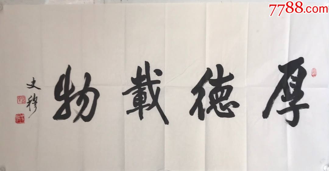 史穆书法软页a88s8f