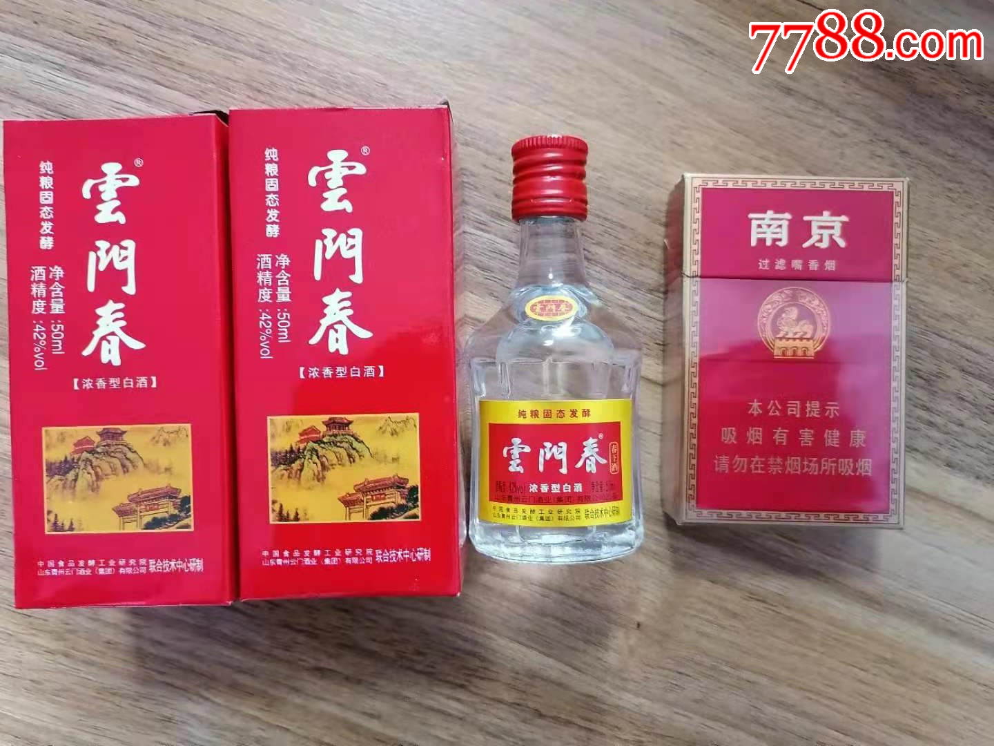 云门春酒厂简介图片