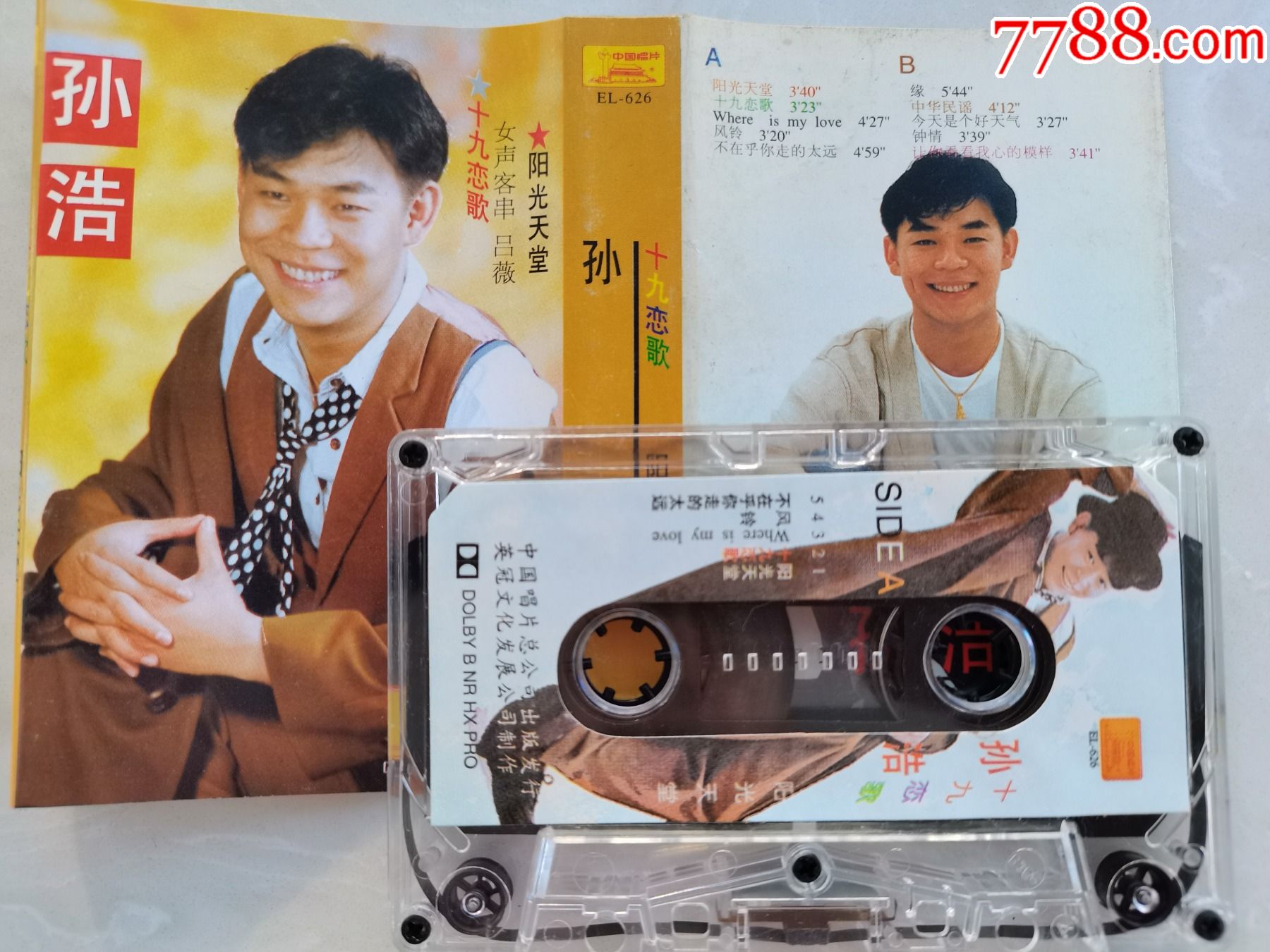 孙浩独唱专辑今天是个好天气中唱