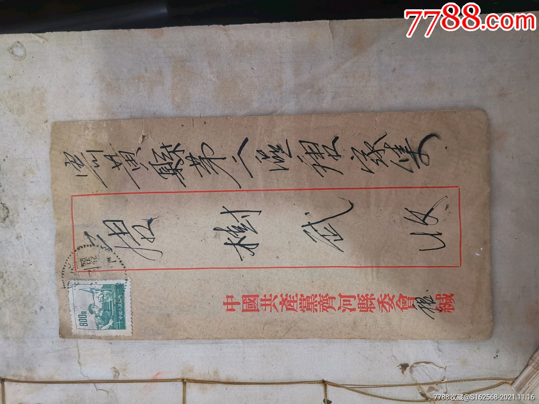 "商品>>>>99老信封8品￥20099清代