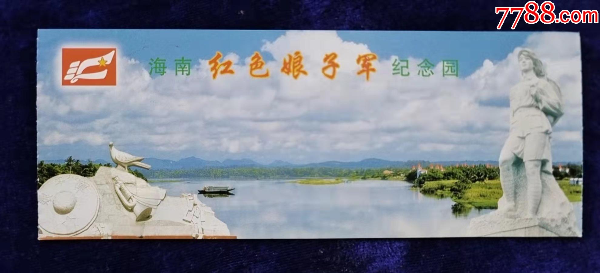海南红色娘子军纪念园