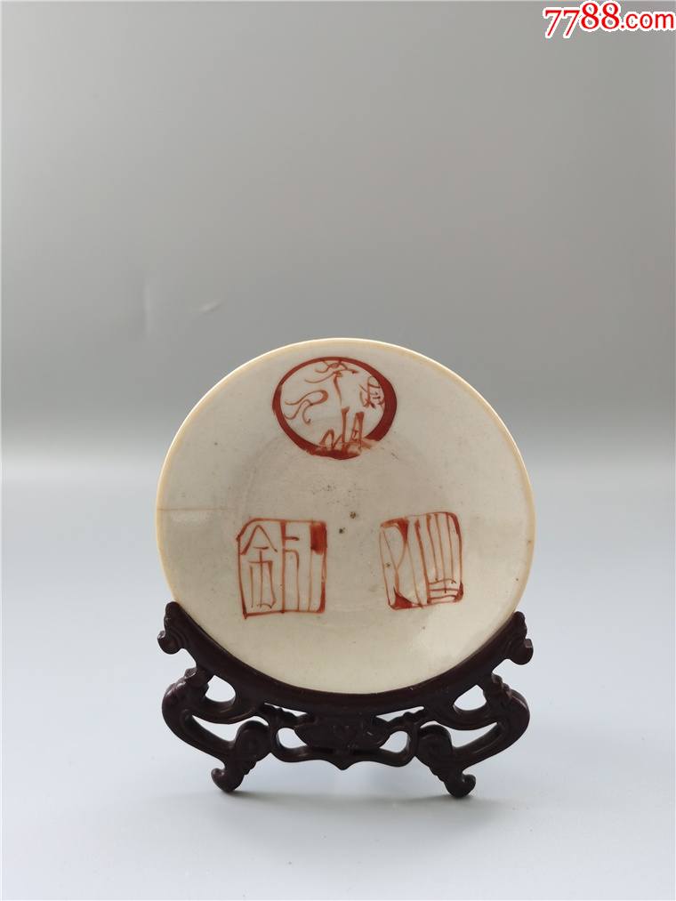 乾隆粉彩印章纹碟包老吹绿釉轧道粉彩什锦刻瓷豆青釉矾红