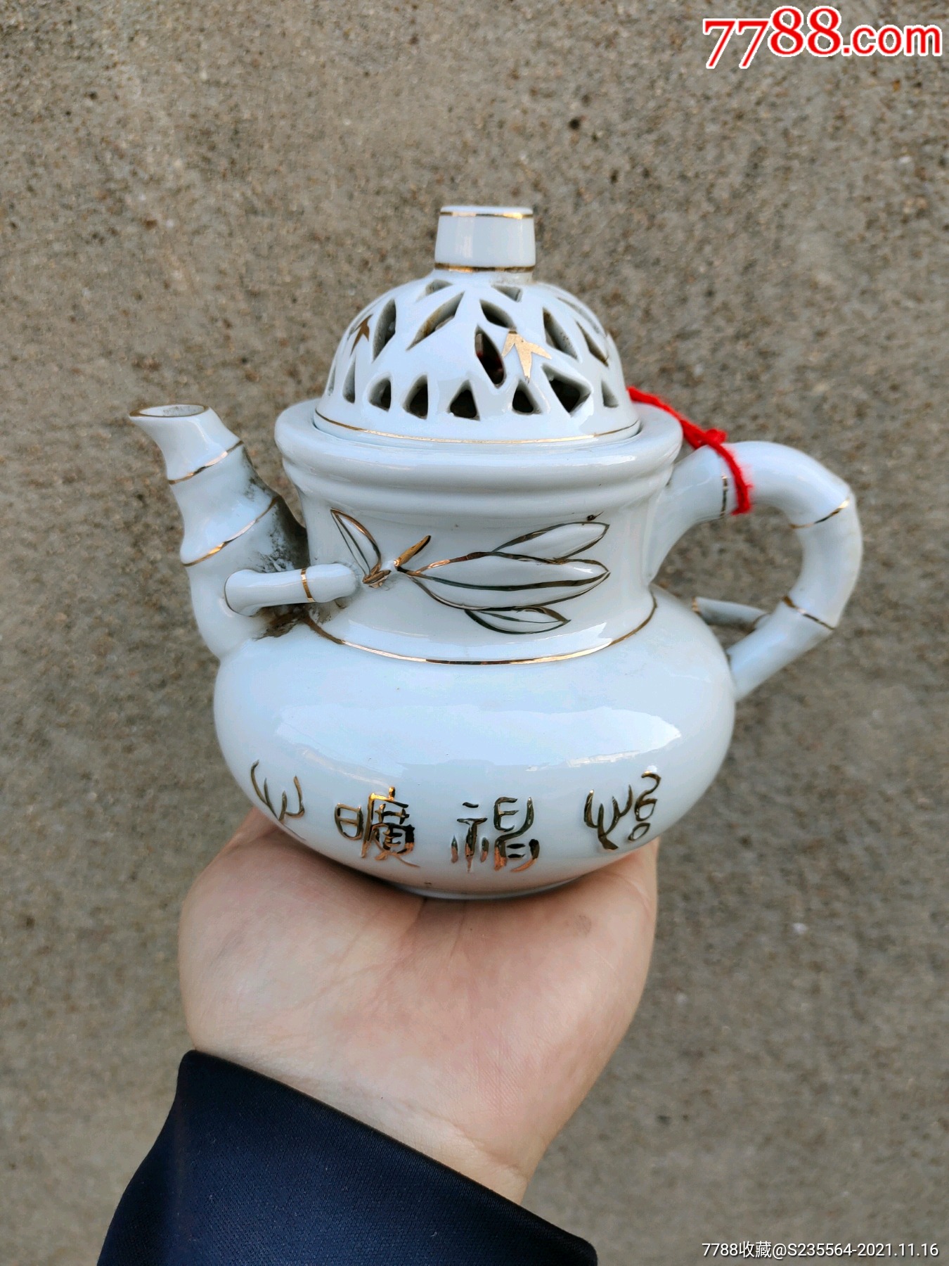 八十年代老茶壶老瓷器老茶具