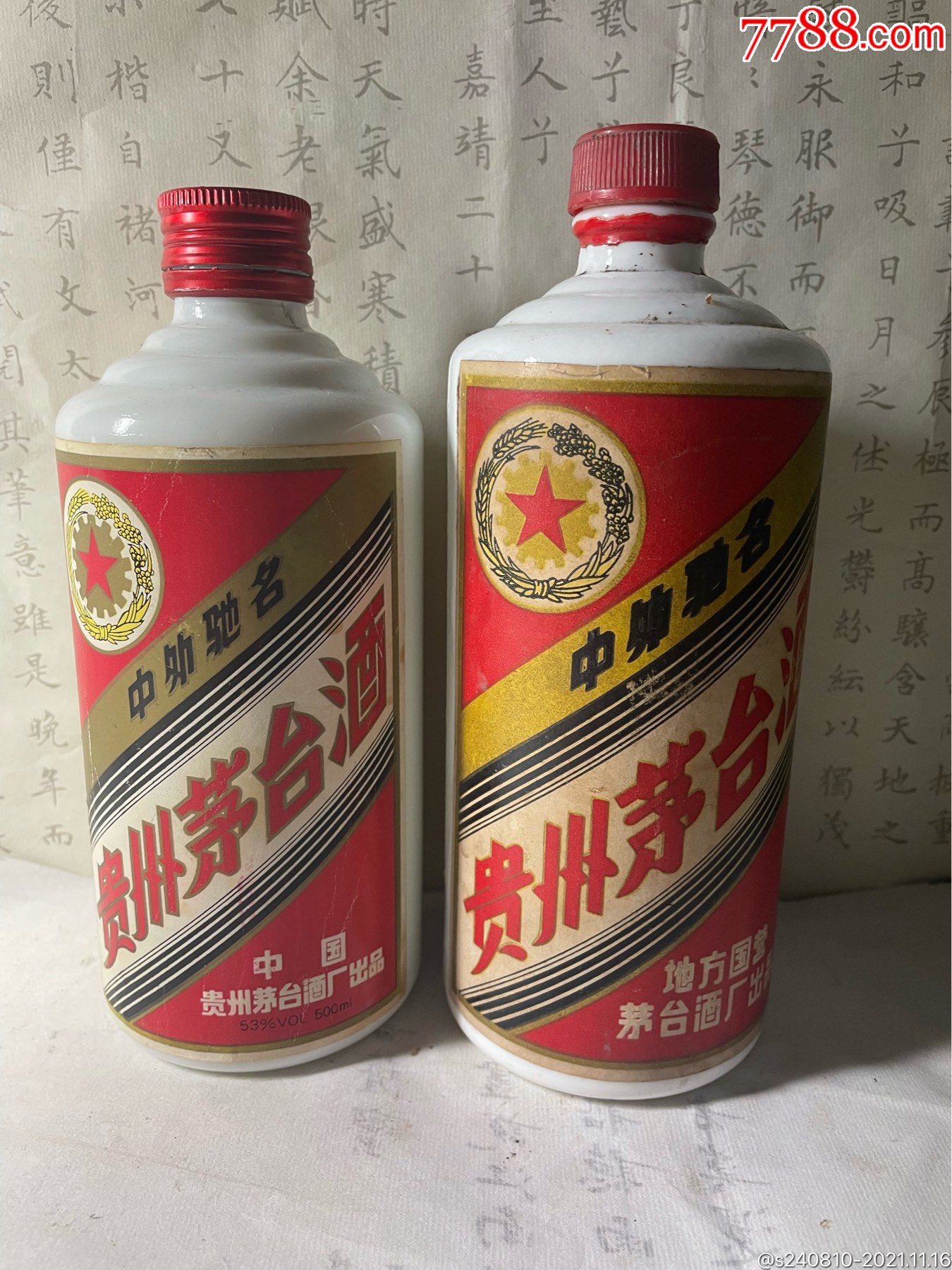 五二年的老茅台酒图片图片