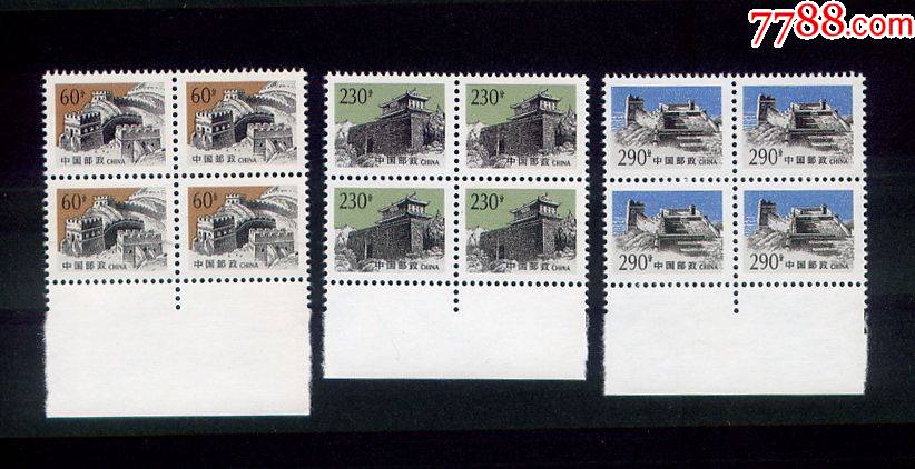 长城-价格:40元-se83786543-新中国邮票-零售-7788收藏__收藏热线