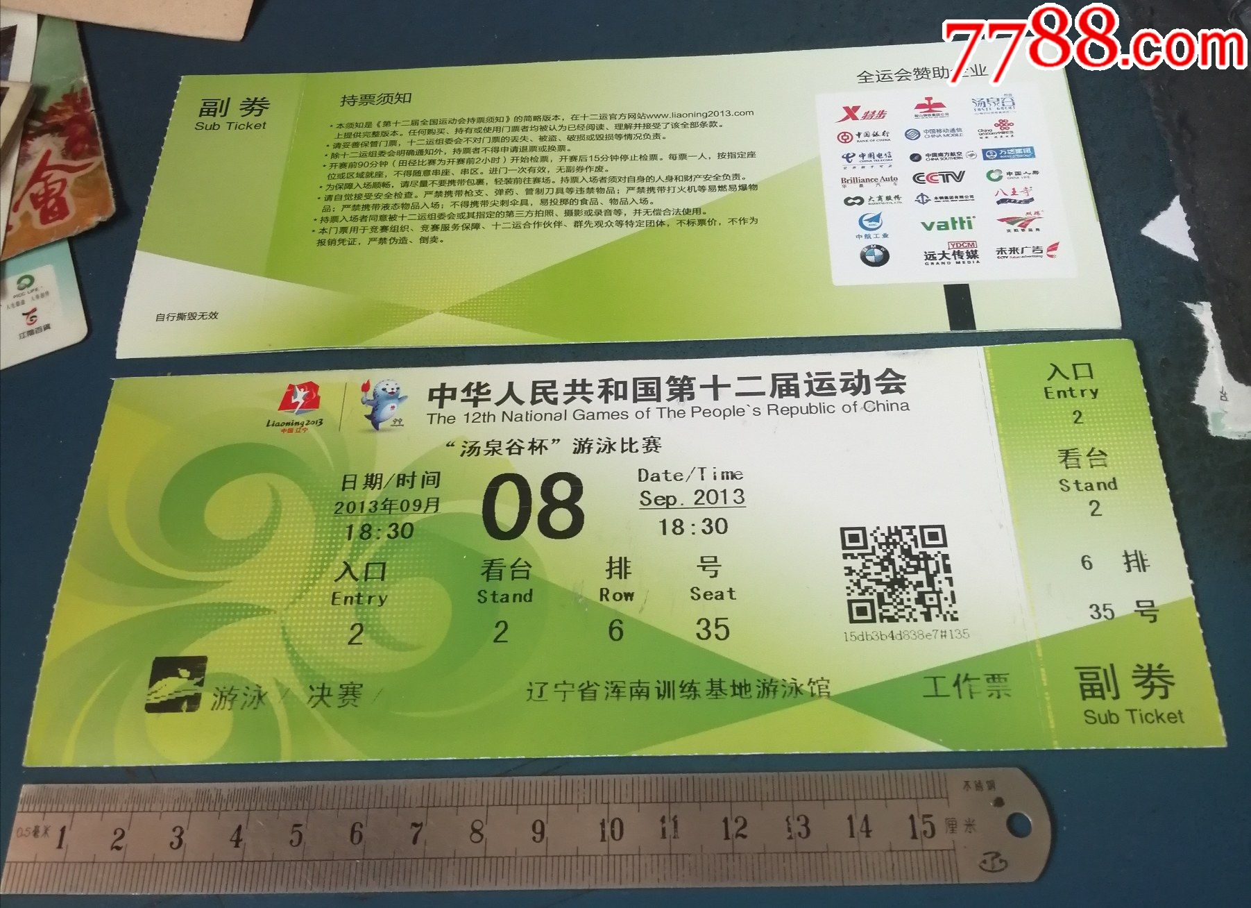 沈阳浑南体育馆的_体育/竞技门票_图片价格_收藏交流_7788门票