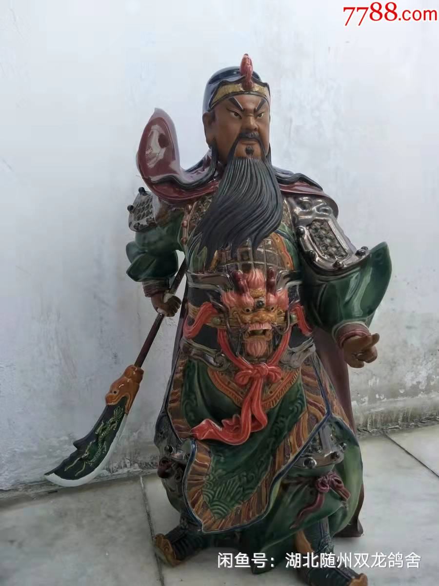 石湾工仔大师梁润枝精品之作绿袍关公【楚天古玩店】_第1张_7788陶瓷