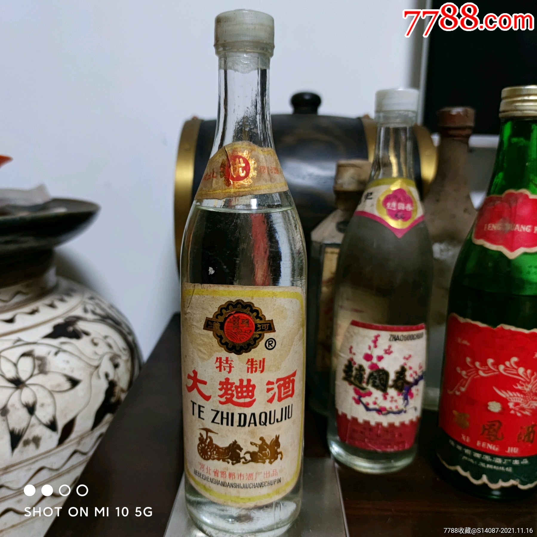 8年邯郸特制大曲酒