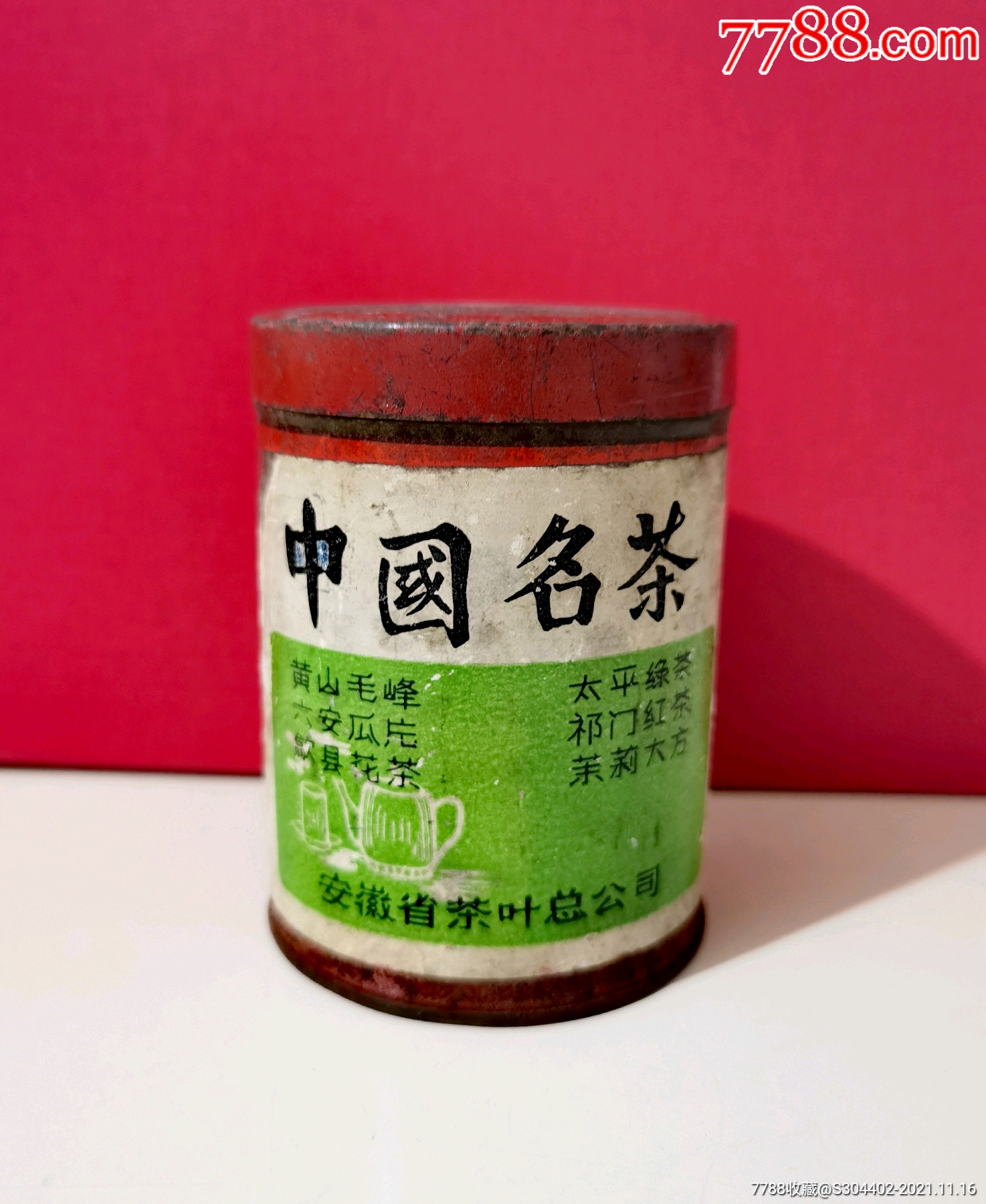 70年代老茶叶盒:中国名茶安徽省茶叶总公司