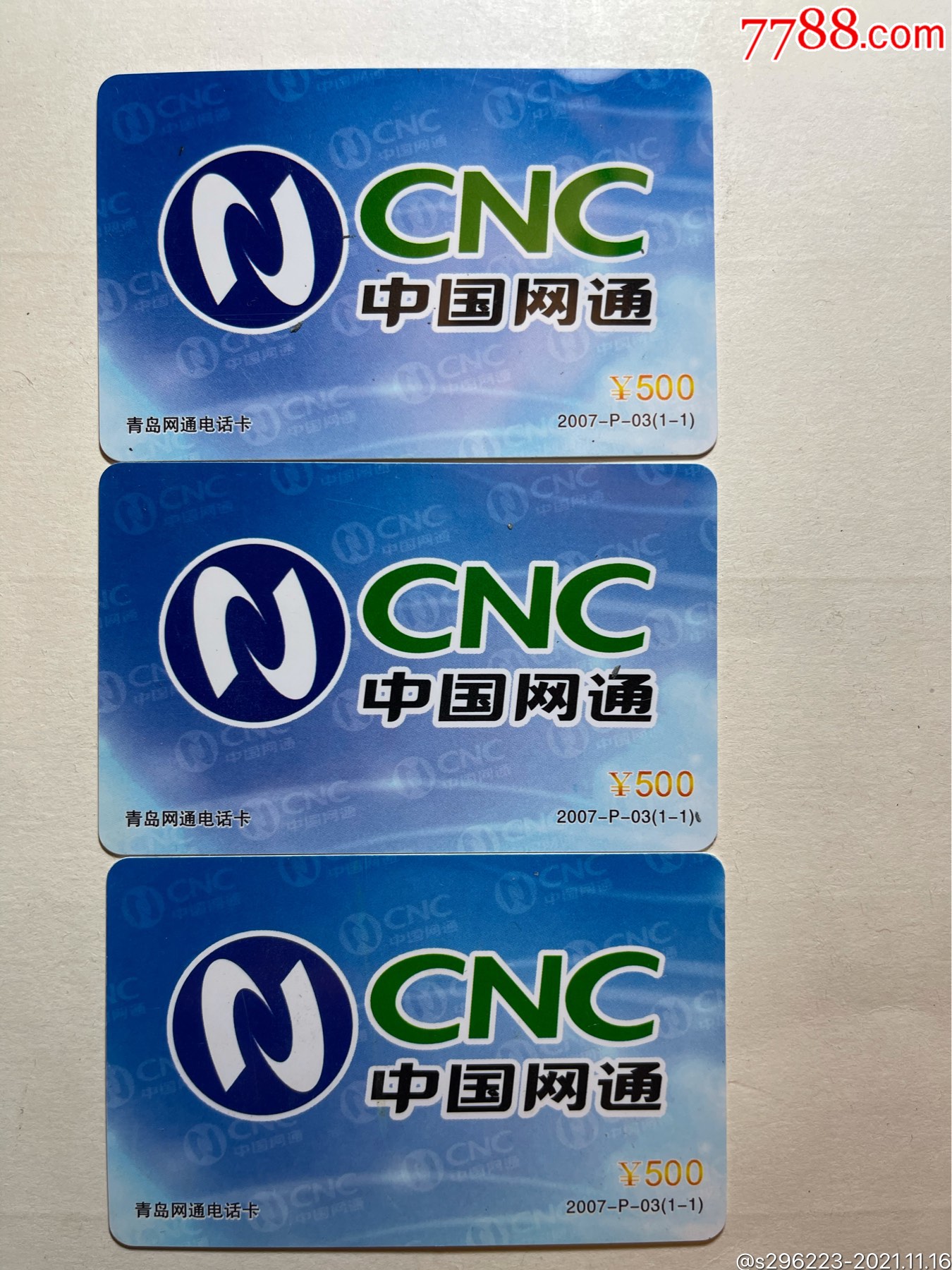 电话卡中国网通113张