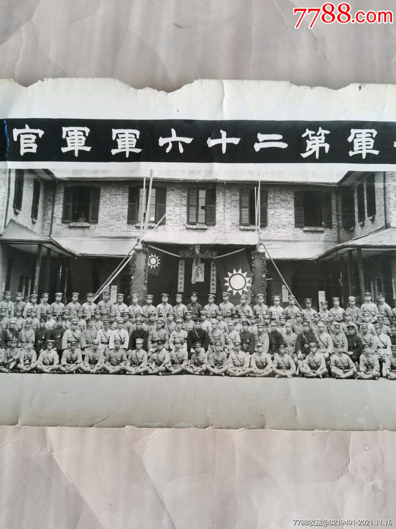 民国军官团合影留念照片