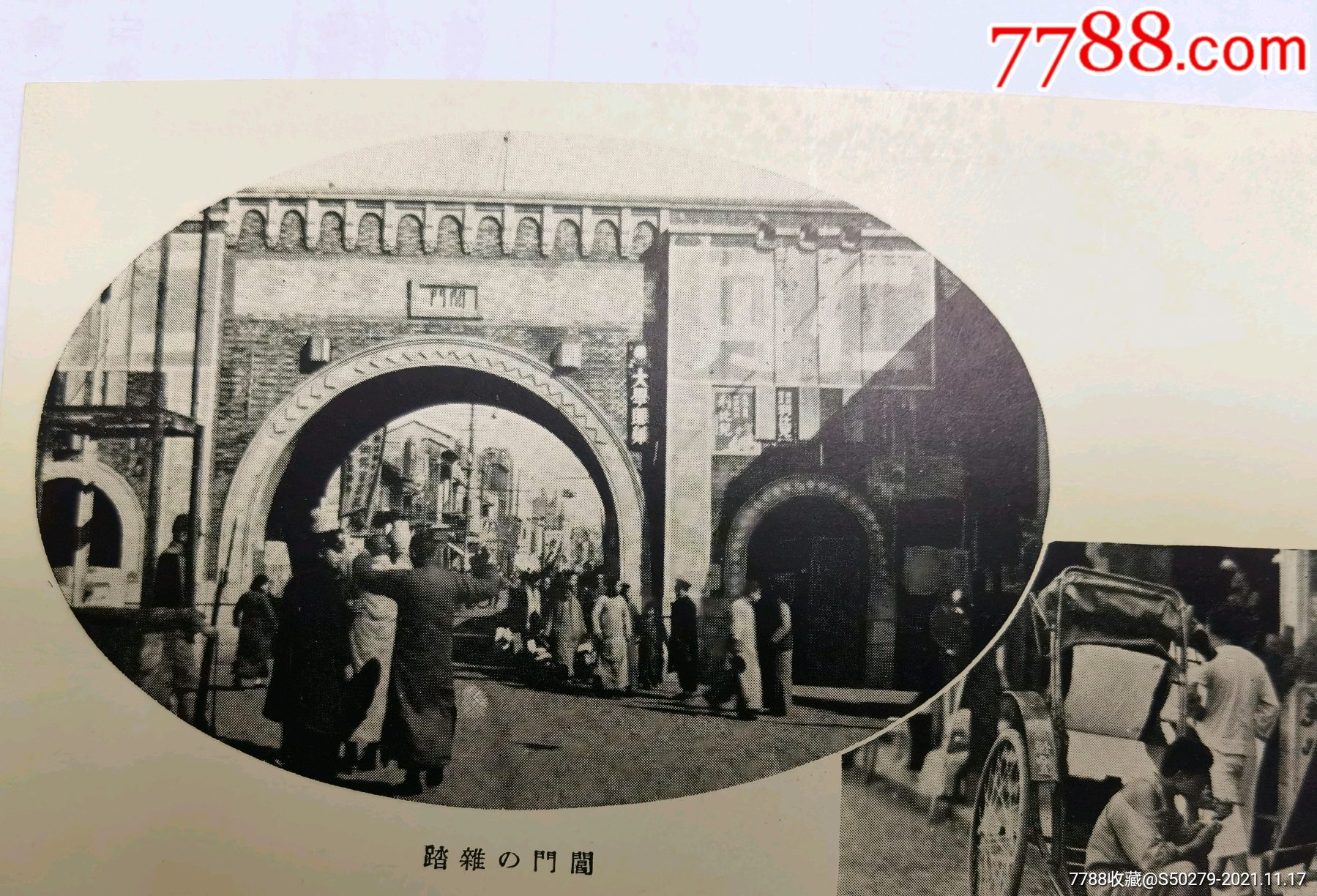 民国苏州阊门老明信片