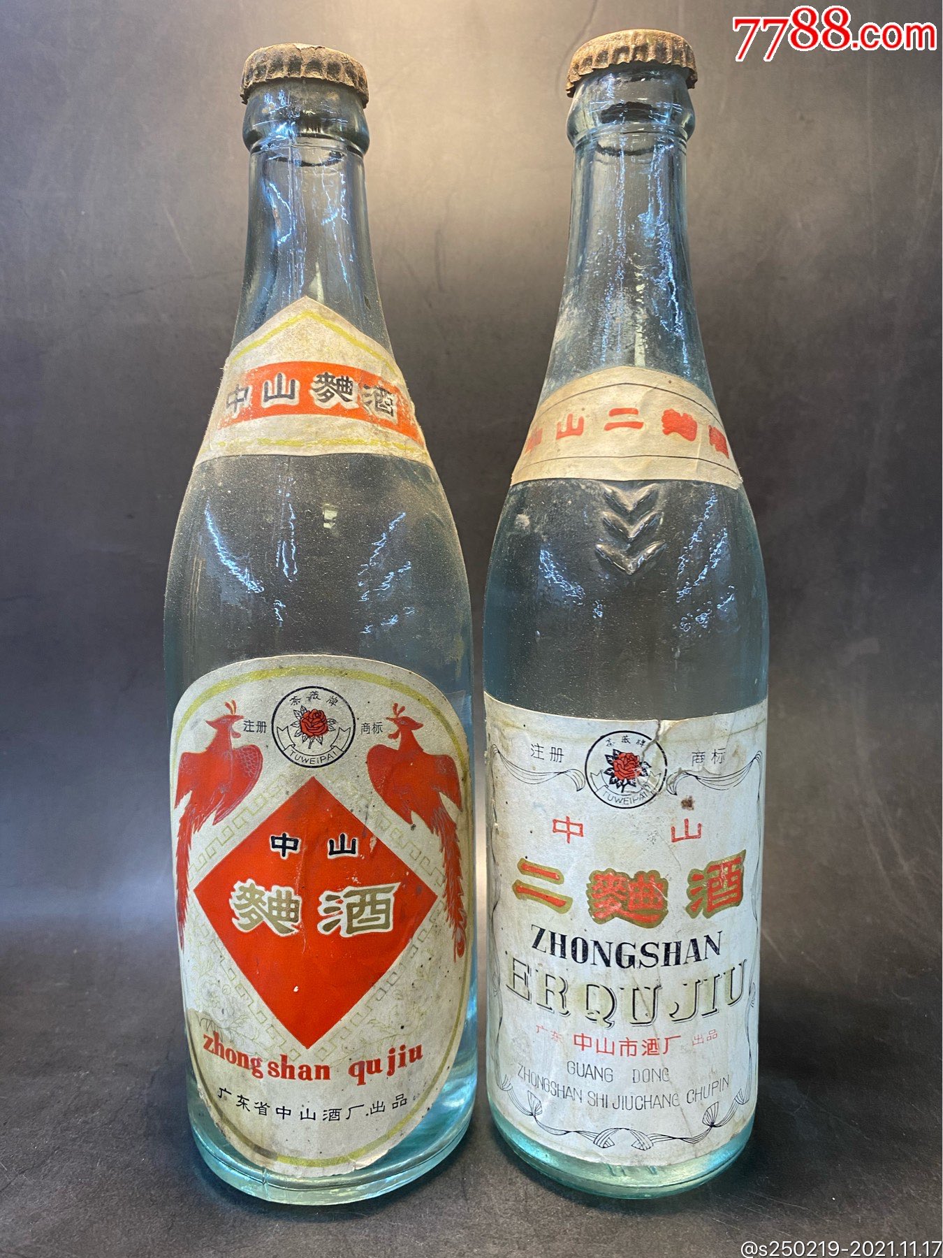80年代广东中山曲酒二曲酒-老酒收藏-7788商城__七七八八商品交易平台