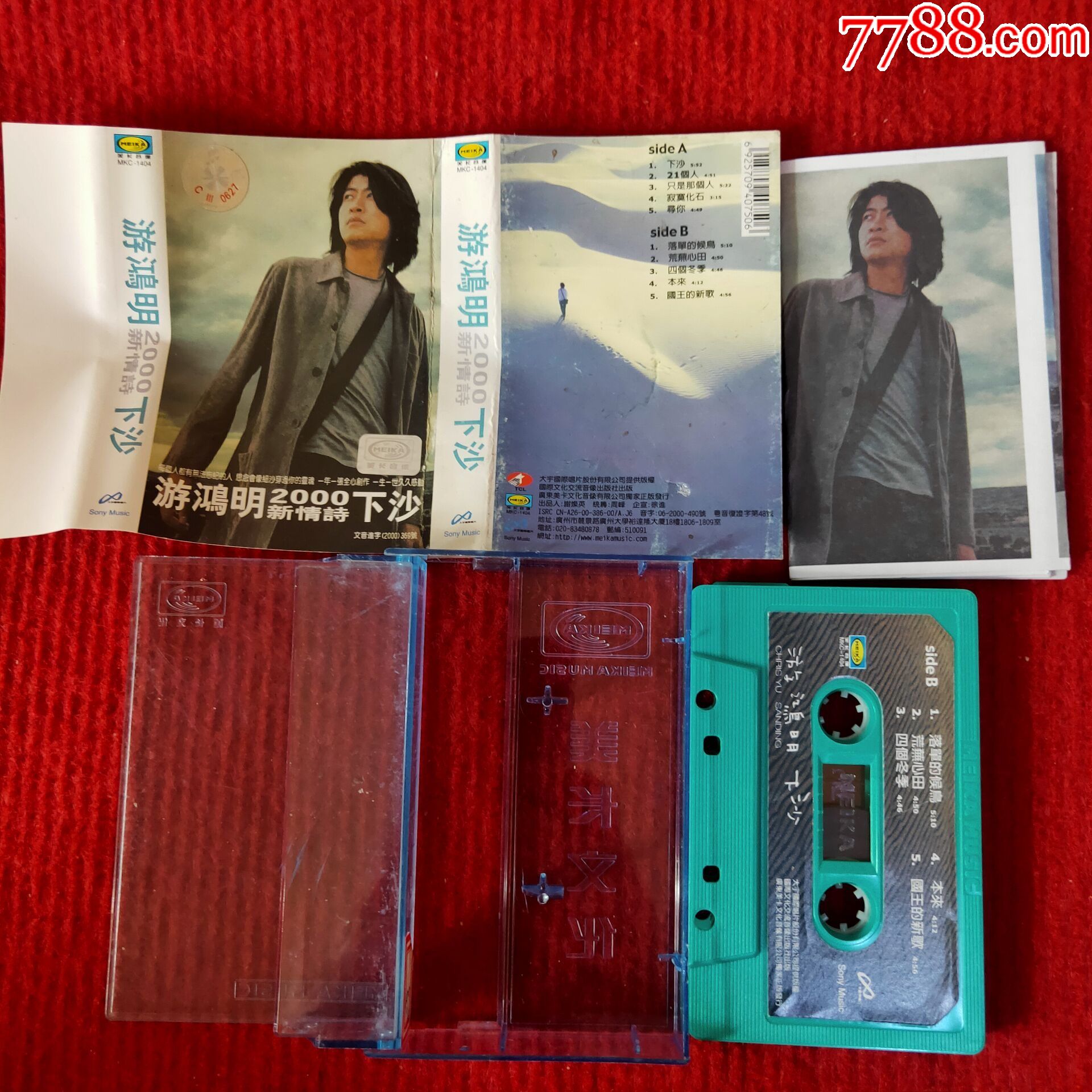 原装正版磁带游鸿明2000新情诗专辑下沙国际文化交流音像