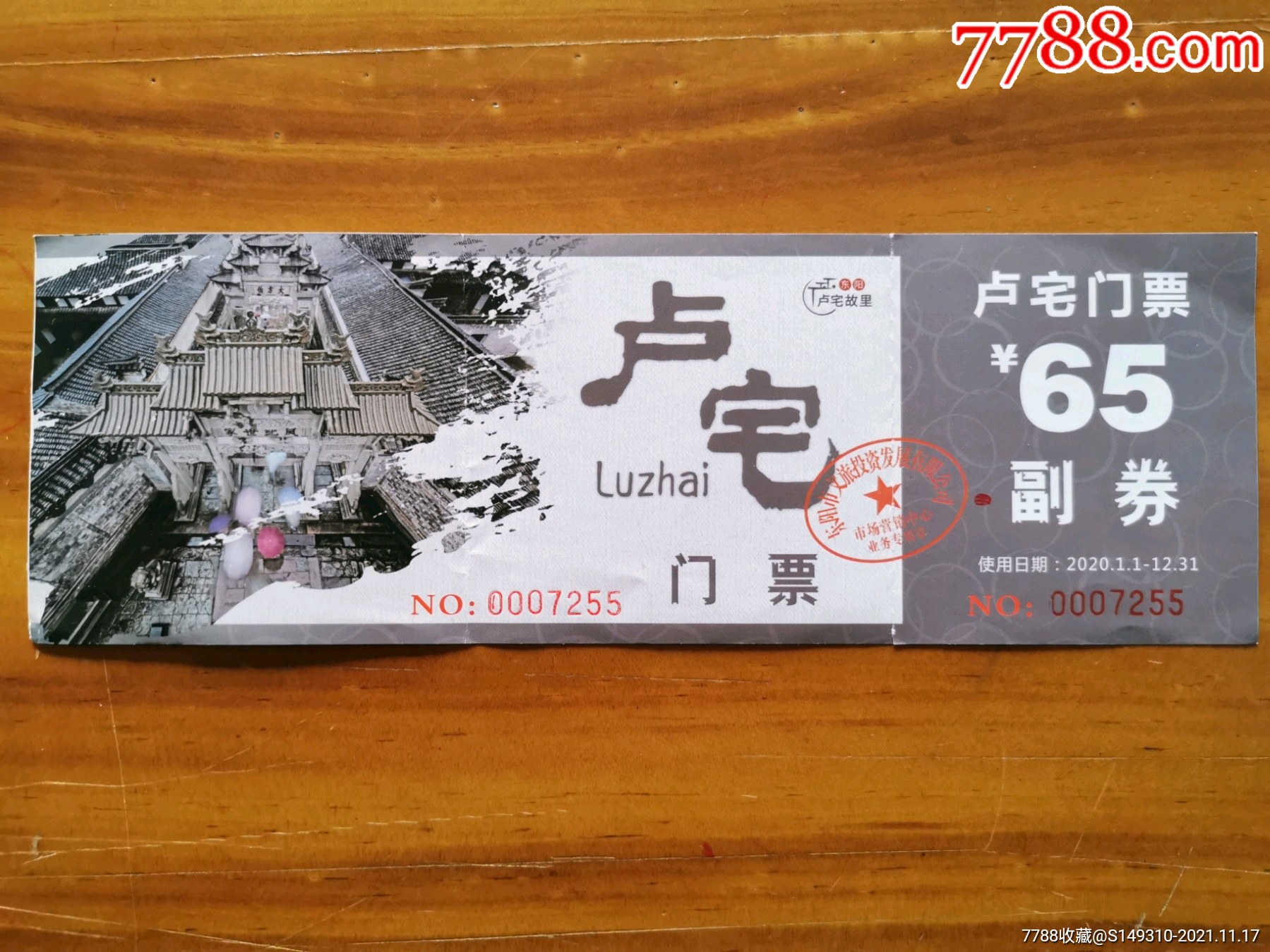 "商品>>>>￥2010品99夔门三峡之巅￥1510品99三峡原乡