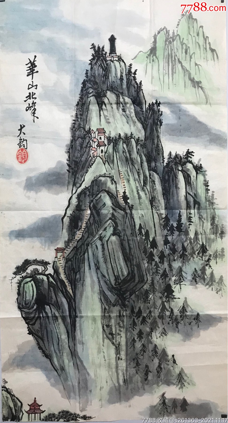 【保真】王大钧(华山北峰)_山水国画原作_福林淘趣【7788收藏__收藏