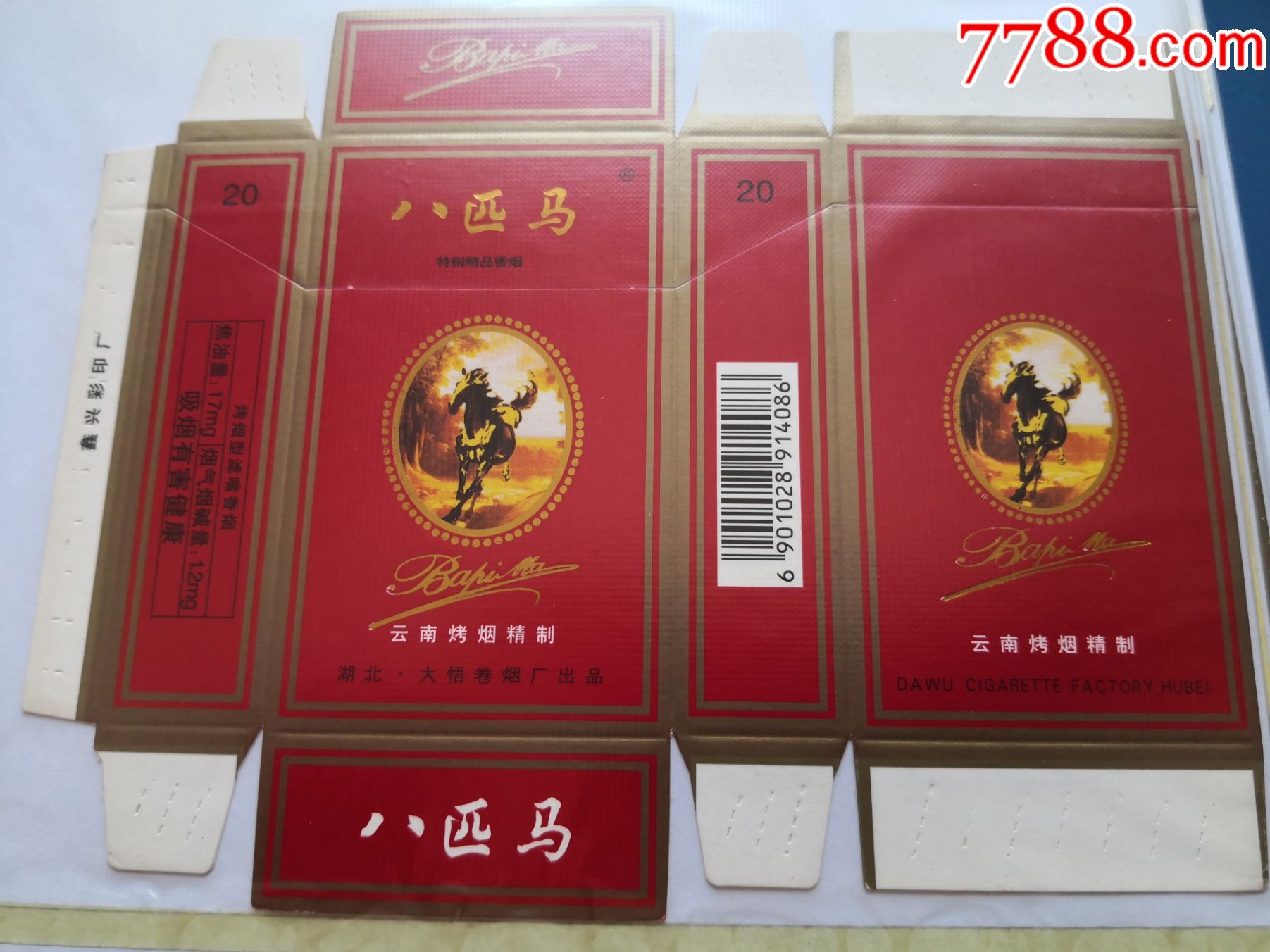 横卡【八匹马】_价格5元_第1张_7788收藏__收藏热线