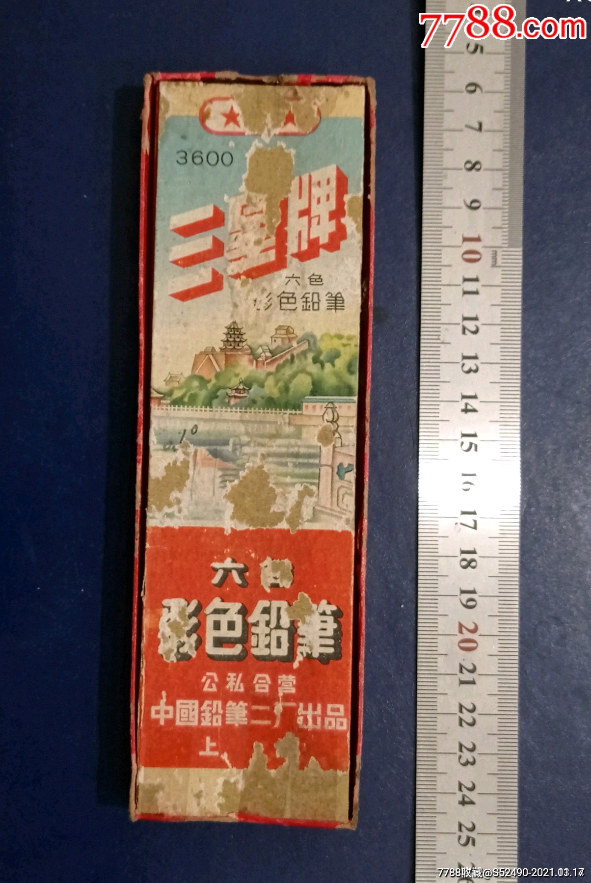 三星牌彩色铅笔六色