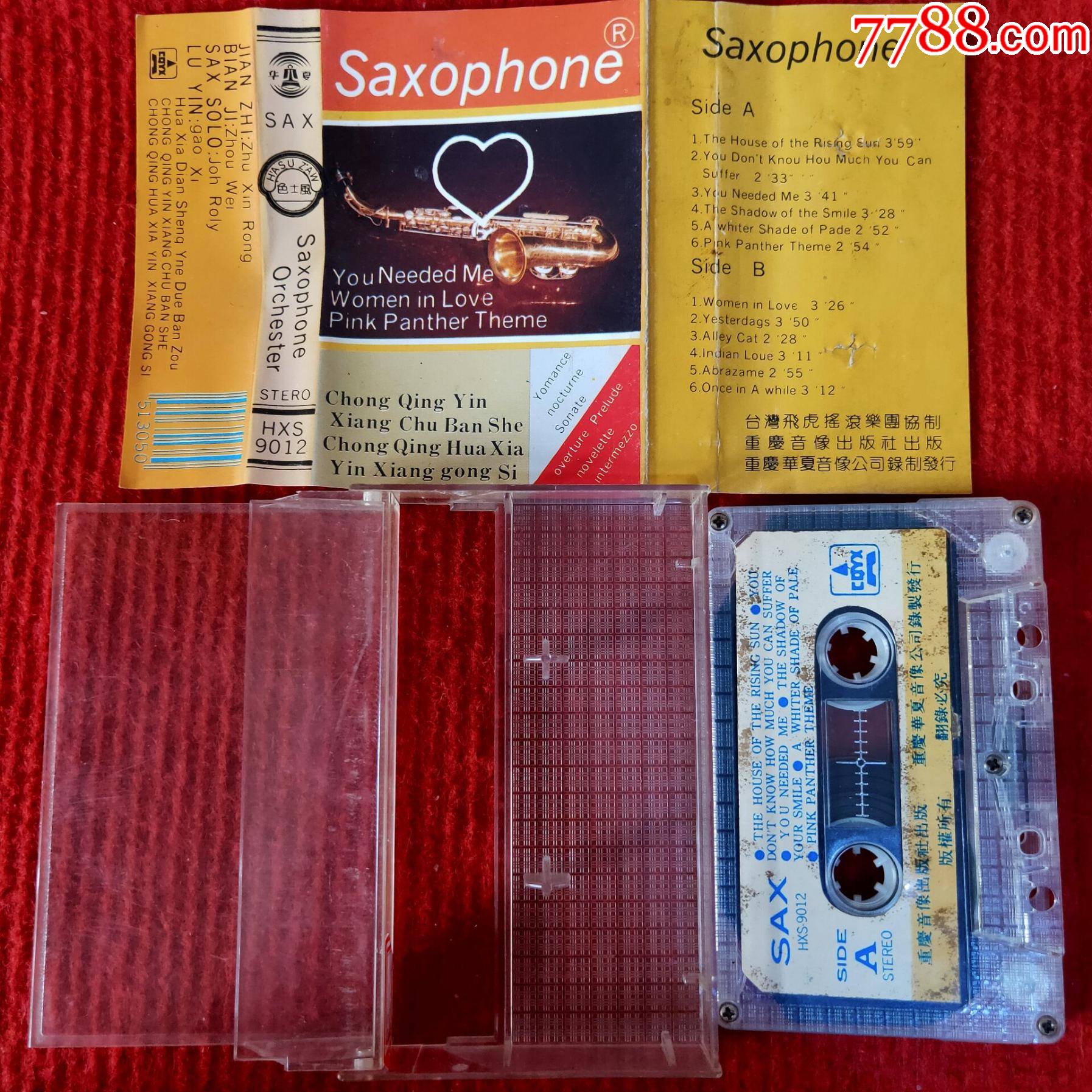 原装正版磁带萨克斯经典名曲专辑重庆音像出版社出版